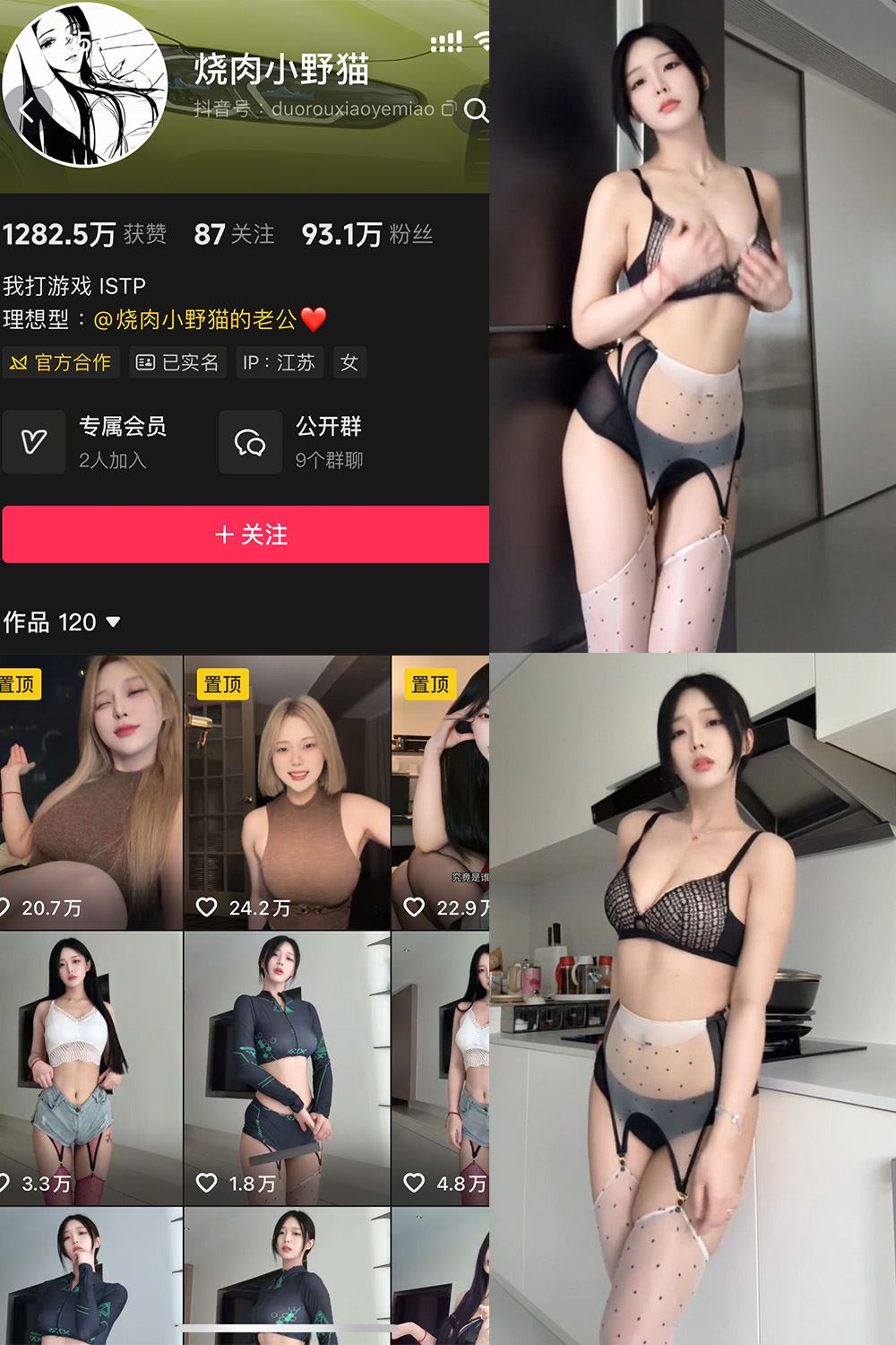 抖音 烧肉小野猫 秘语空间 NO.003期 【10P6V】最新至：2025.10.16-秘语喵