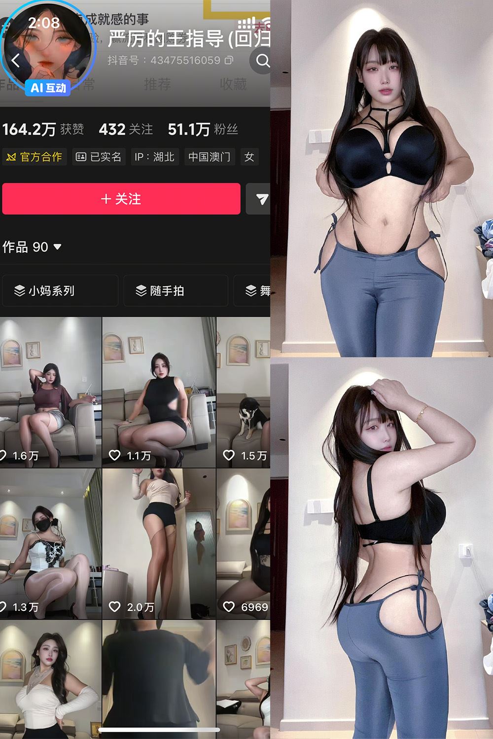 抖音 严厉的王指导 秘语空间 NO.001期 【12P4V】-秘语喵