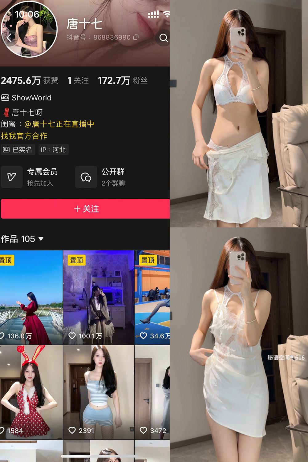 抖音 唐十七 秘语空间 NO.014期 【16P】最新至：2025.10.11-秘语喵