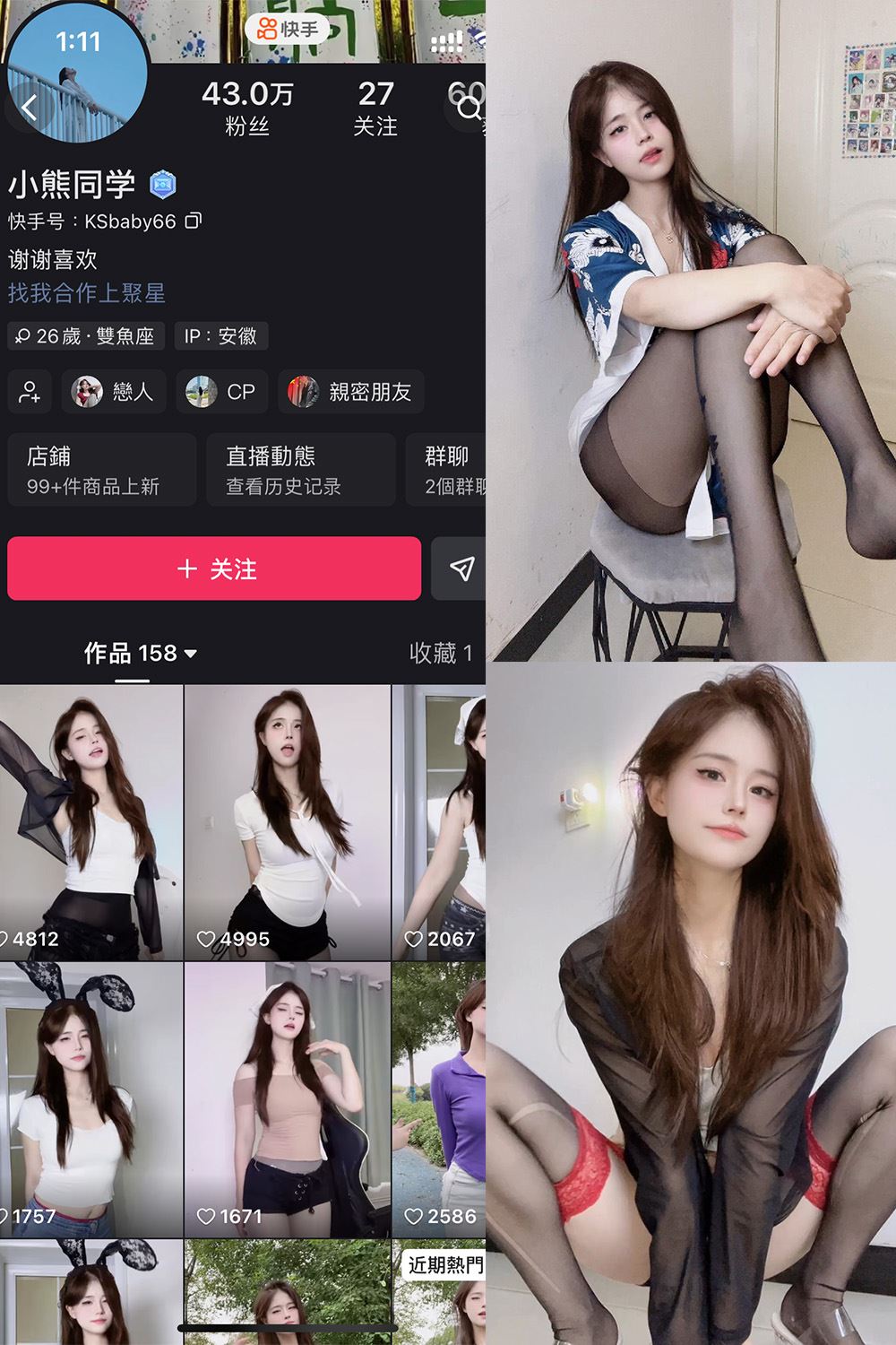 抖音 小熊同学 岛遇 NO.001期 【18P19V】最新至：2025.10.9-秘语喵