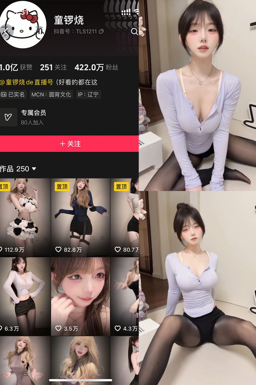 抖音 童锣烧 岛遇 NO.020期 【4V】最新至：2025.10.6-秘语喵