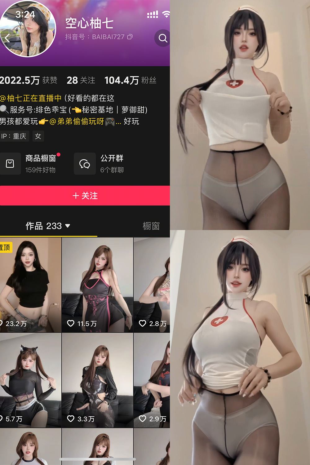 抖音 空心柚七 秘语空间  NO.019期 【2V】最新至：2025.10.2-秘语喵