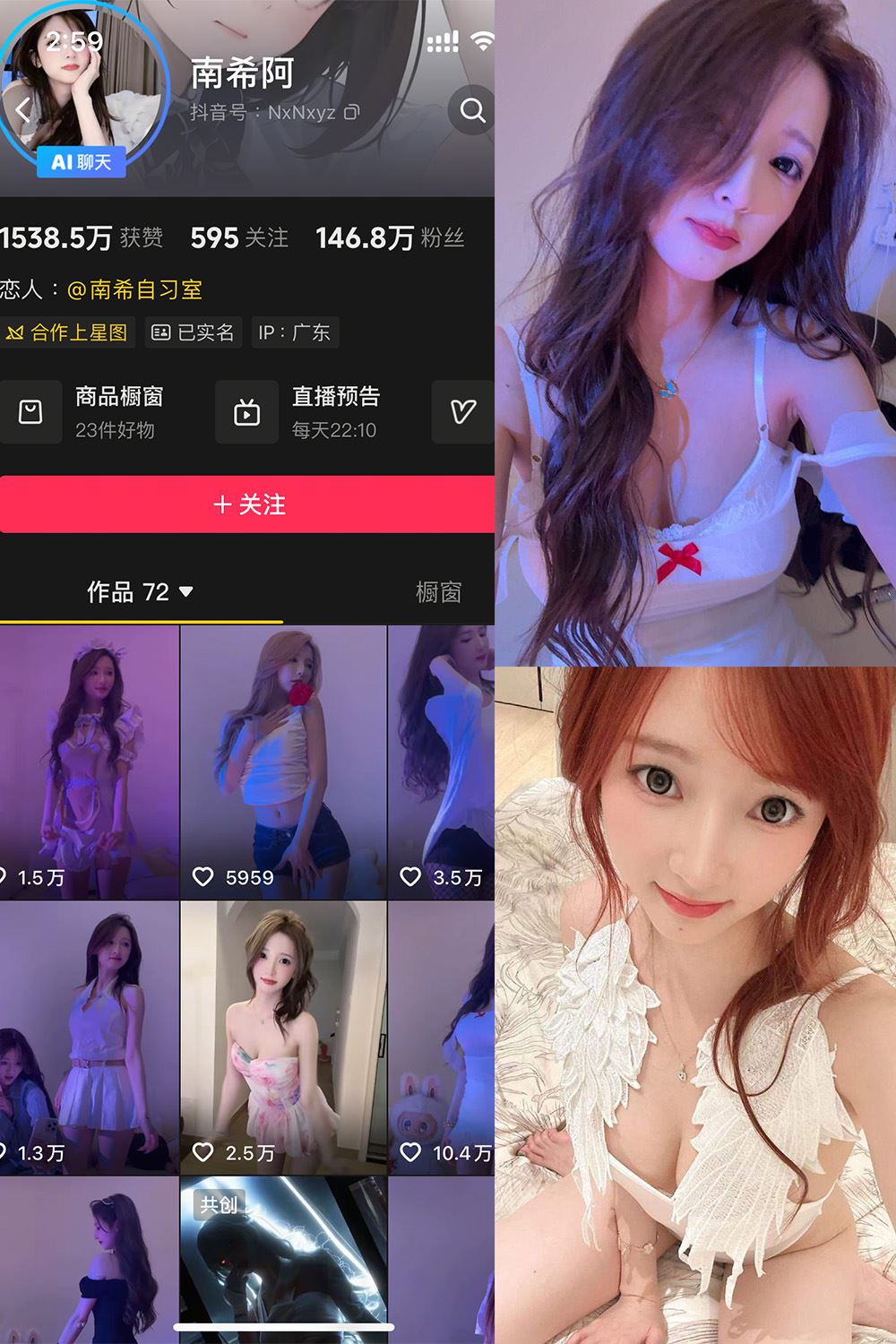 抖音 南希阿 岛遇 NO.001期 【15P】-秘语喵