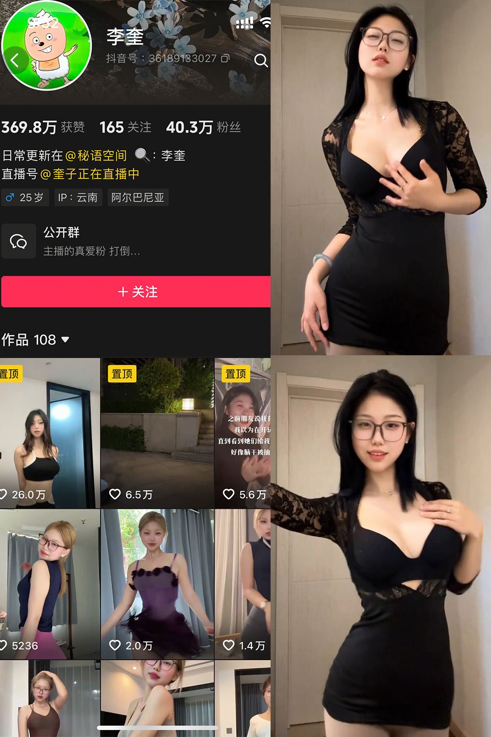 抖音 李奎 秘语空间 NO.007期 【3V】最新至：2025.9.13-秘语喵