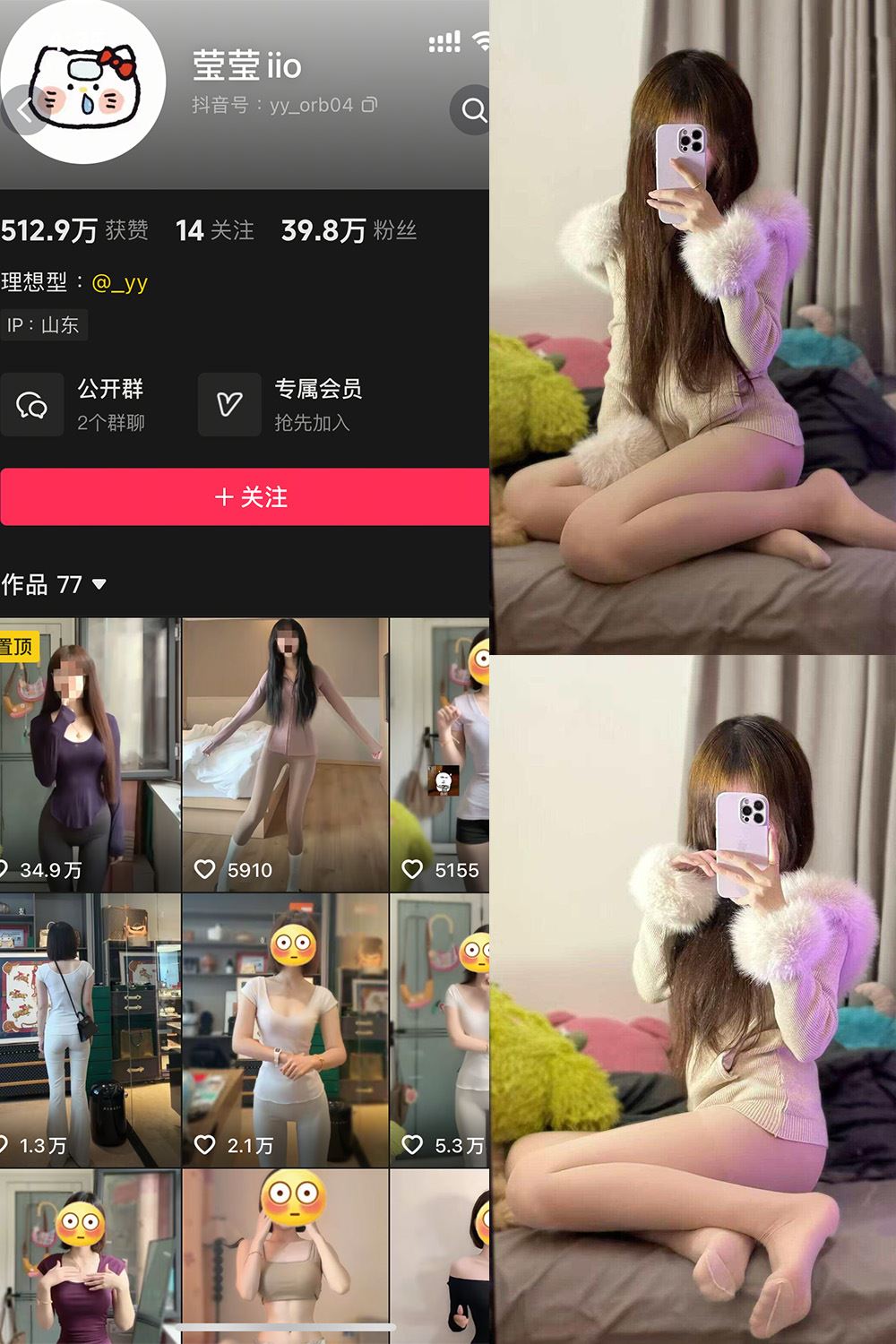 抖音 莹莹iio 岛遇 NO.001期 【13P9V】最新至：2025.9.11-秘语喵