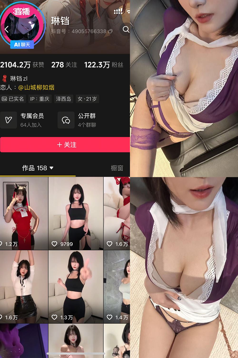 抖音 琳铛 秘语空间 NO.002期 【27P1V】最新至：2025.9.10-秘语喵