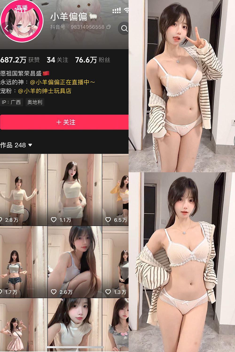 抖音 小羊偏偏 岛遇  NO.005期 【2P3V】-秘语喵