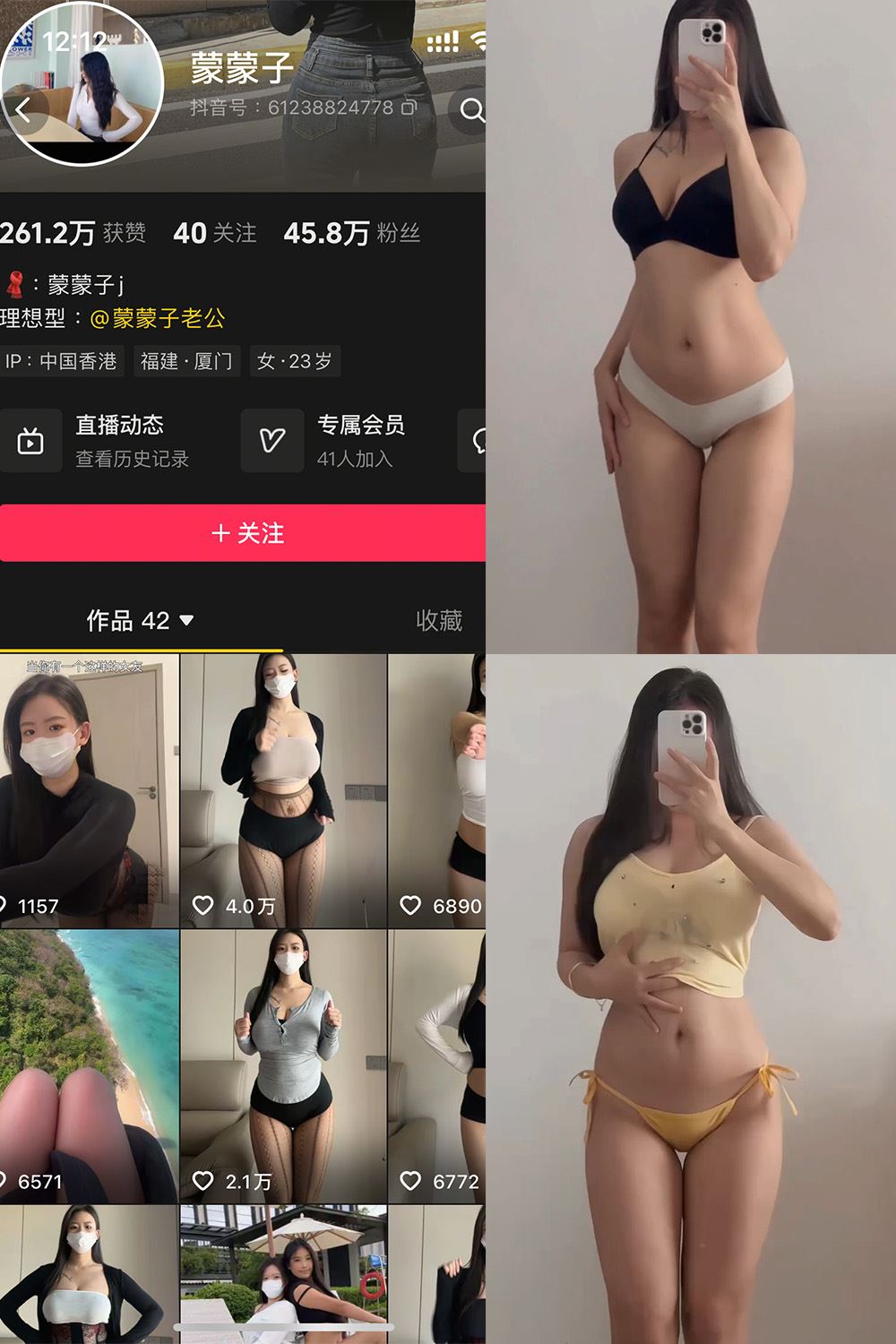 抖音 蒙蒙子 秘语空间 NO.003期 【10V】最新至：2025.8.30-秘语喵