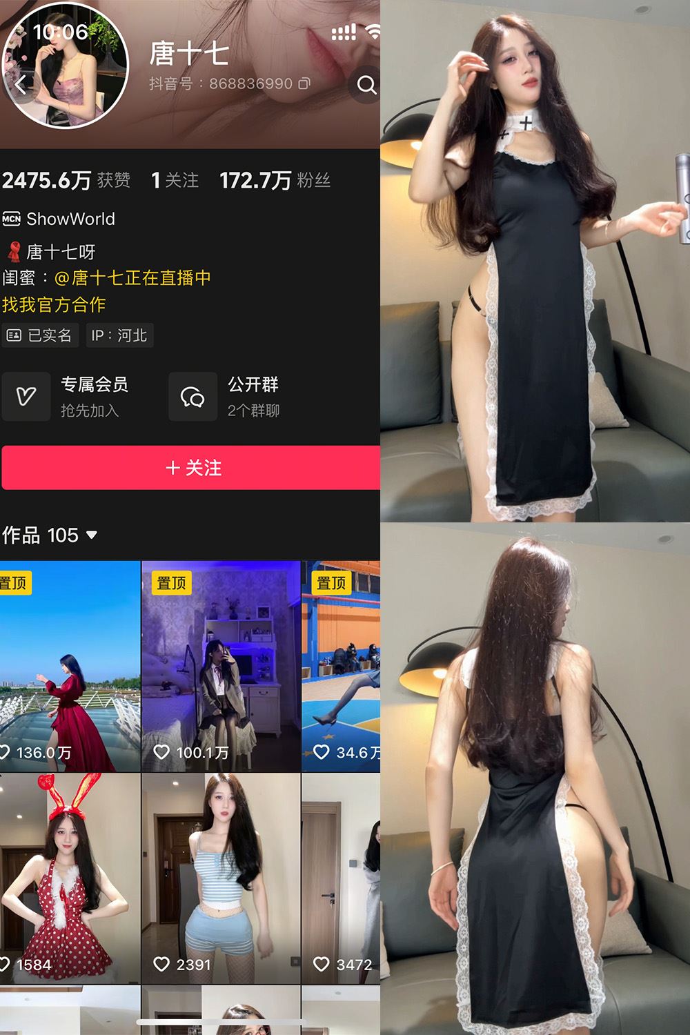 抖音 唐十七 秘语空间 NO.008期 【2P1V】最新至：2025.8.25-秘语喵