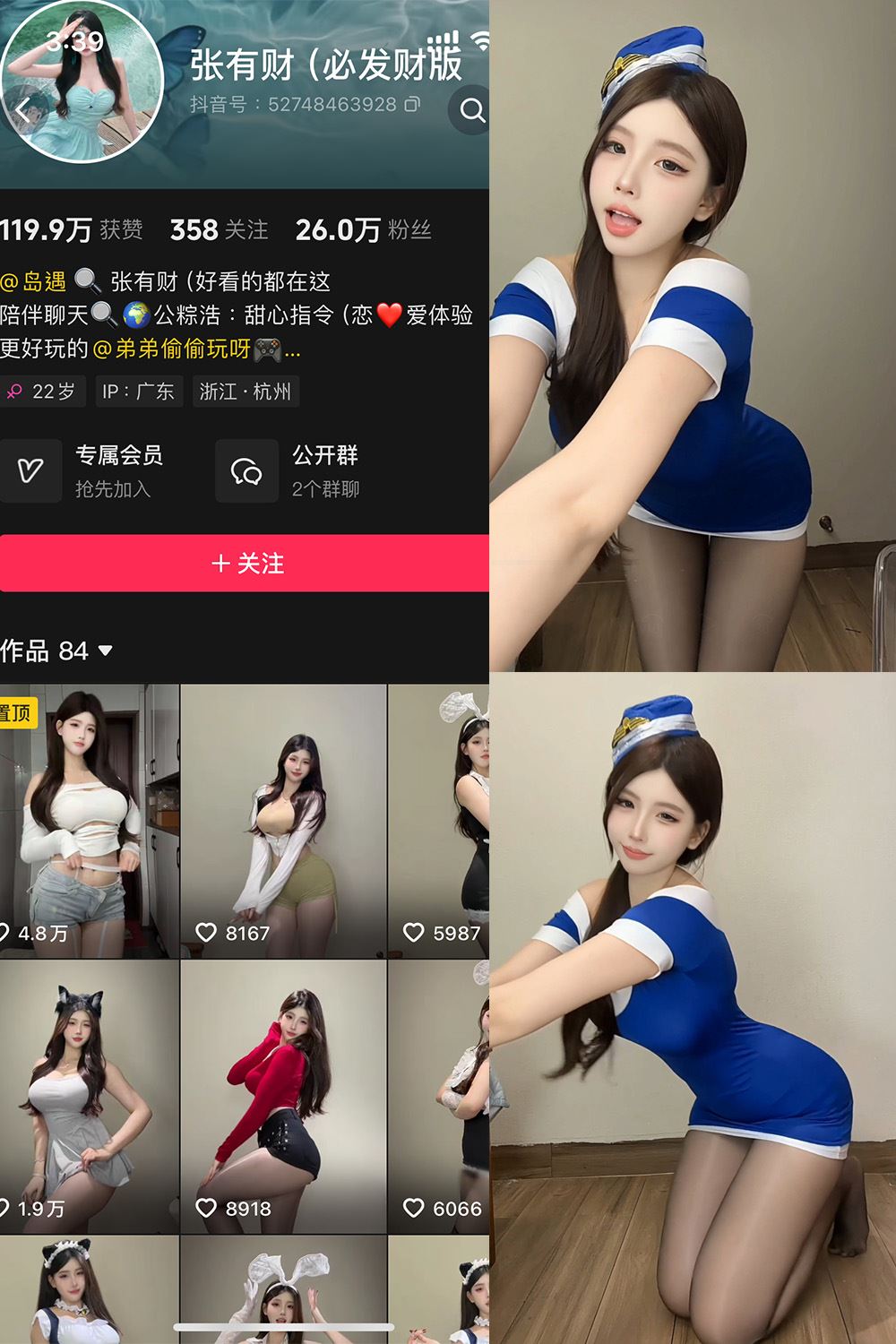 抖音 张有财 岛遇 NO.008期 【7P3V】最新至：2025.8.21-秘语喵