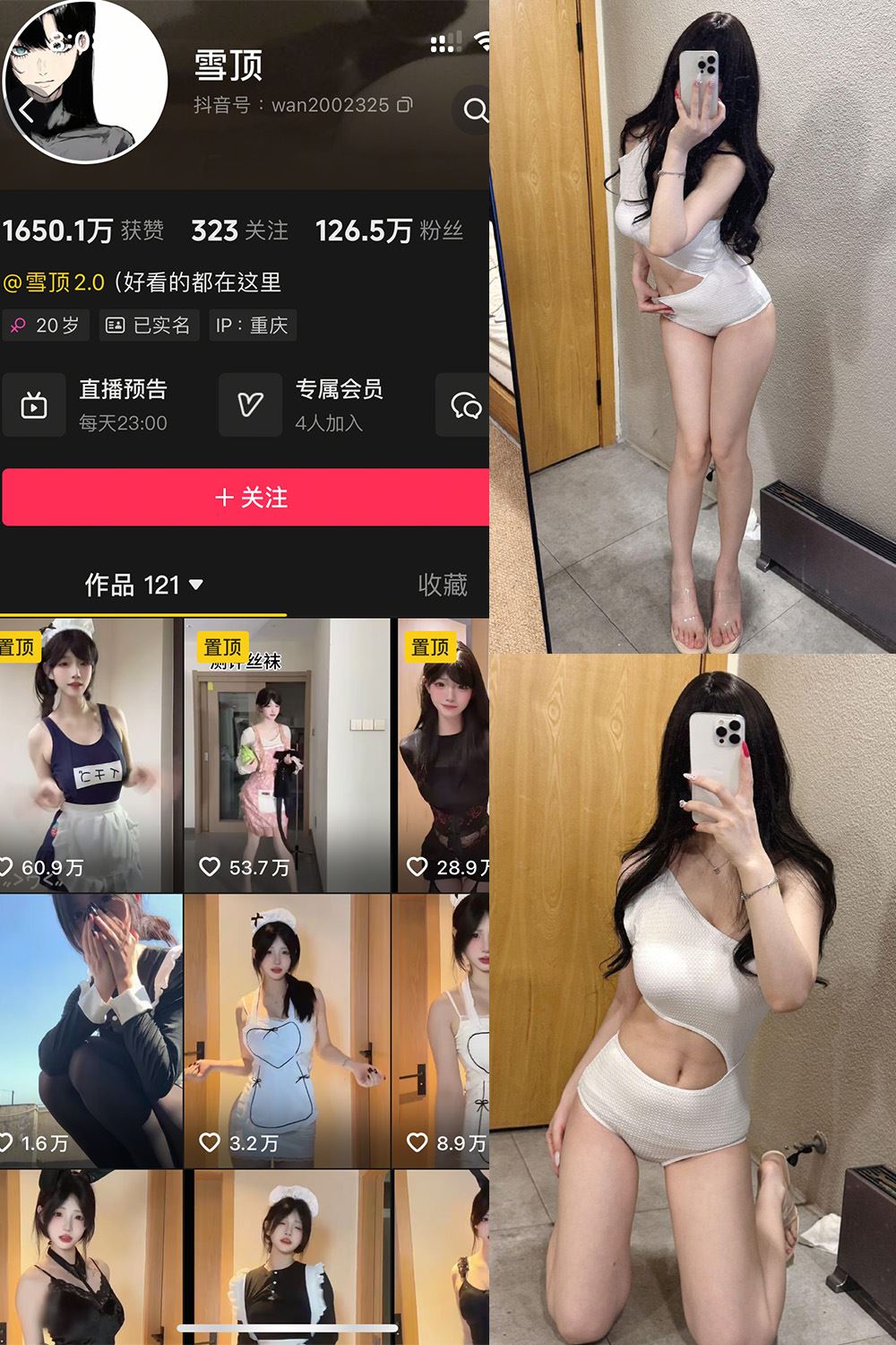 抖音 雪顶 岛遇 NO.010期 【9P1V】最新至：2025.8.21-秘语喵