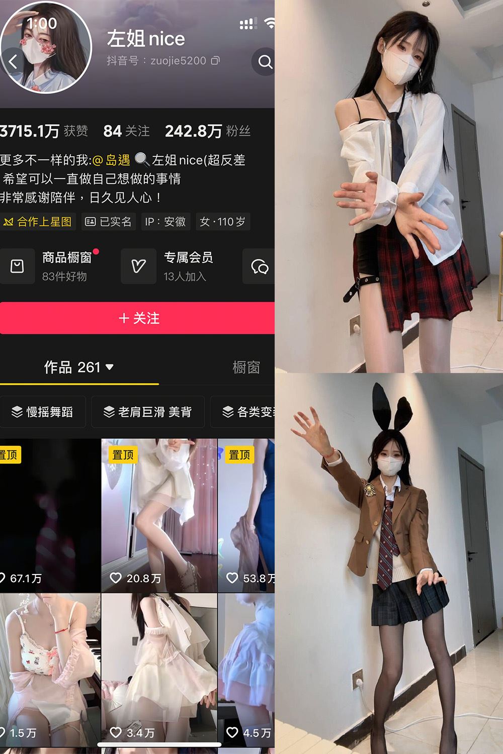 抖音 左姐nice 岛遇 NO.003期 【10P】最新至：2025.8.18-秘语喵