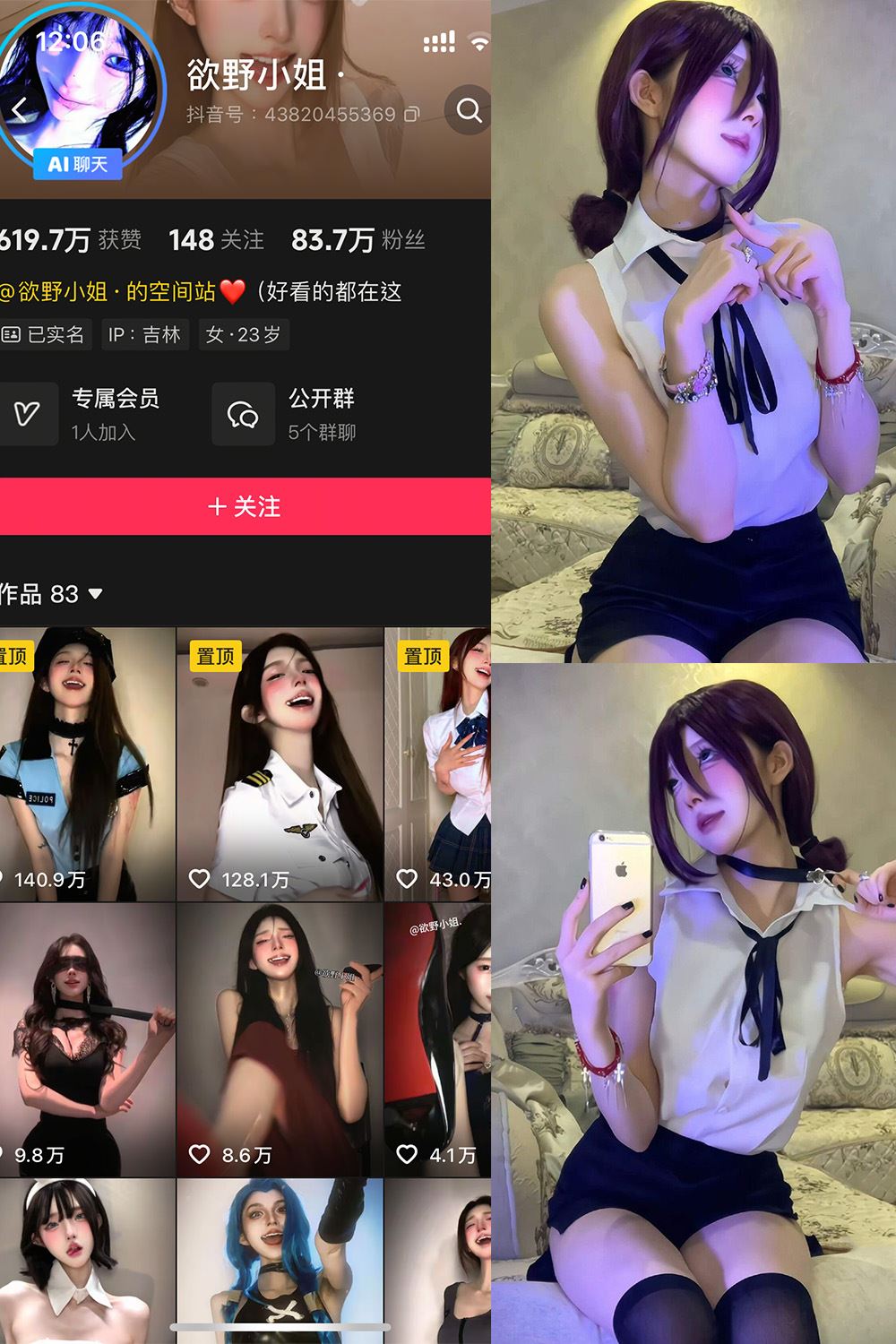 抖音 欲野小姐 岛遇 NO.001期 【25P】最新至：2025.8.14-秘语喵