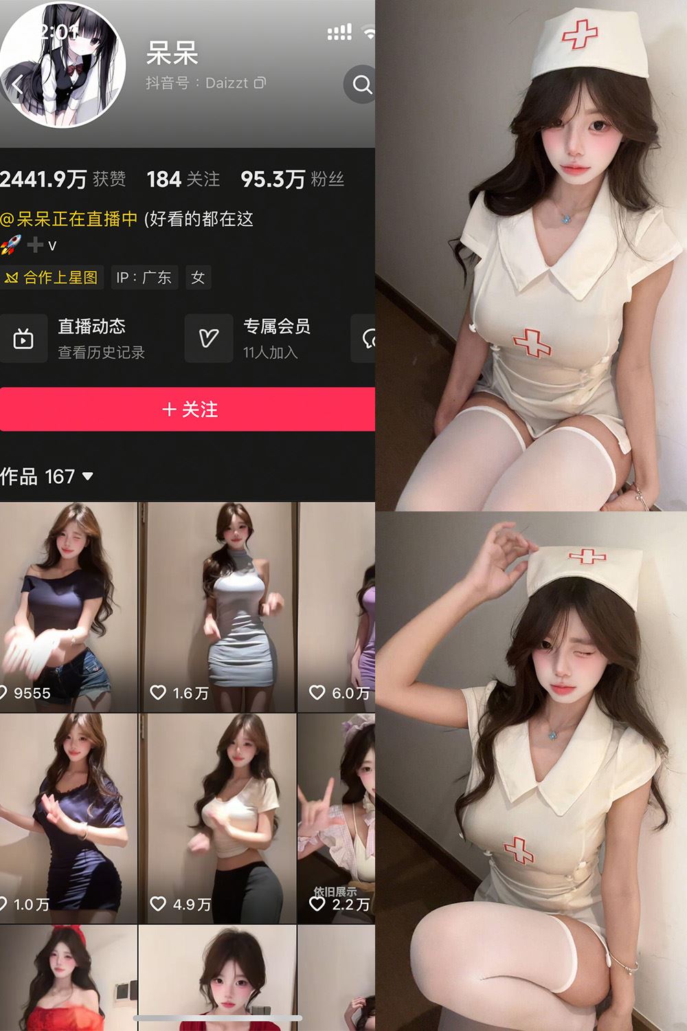 抖音 呆呆 岛遇 NO.006期 【6P】最新至：2025.8.13-秘语喵