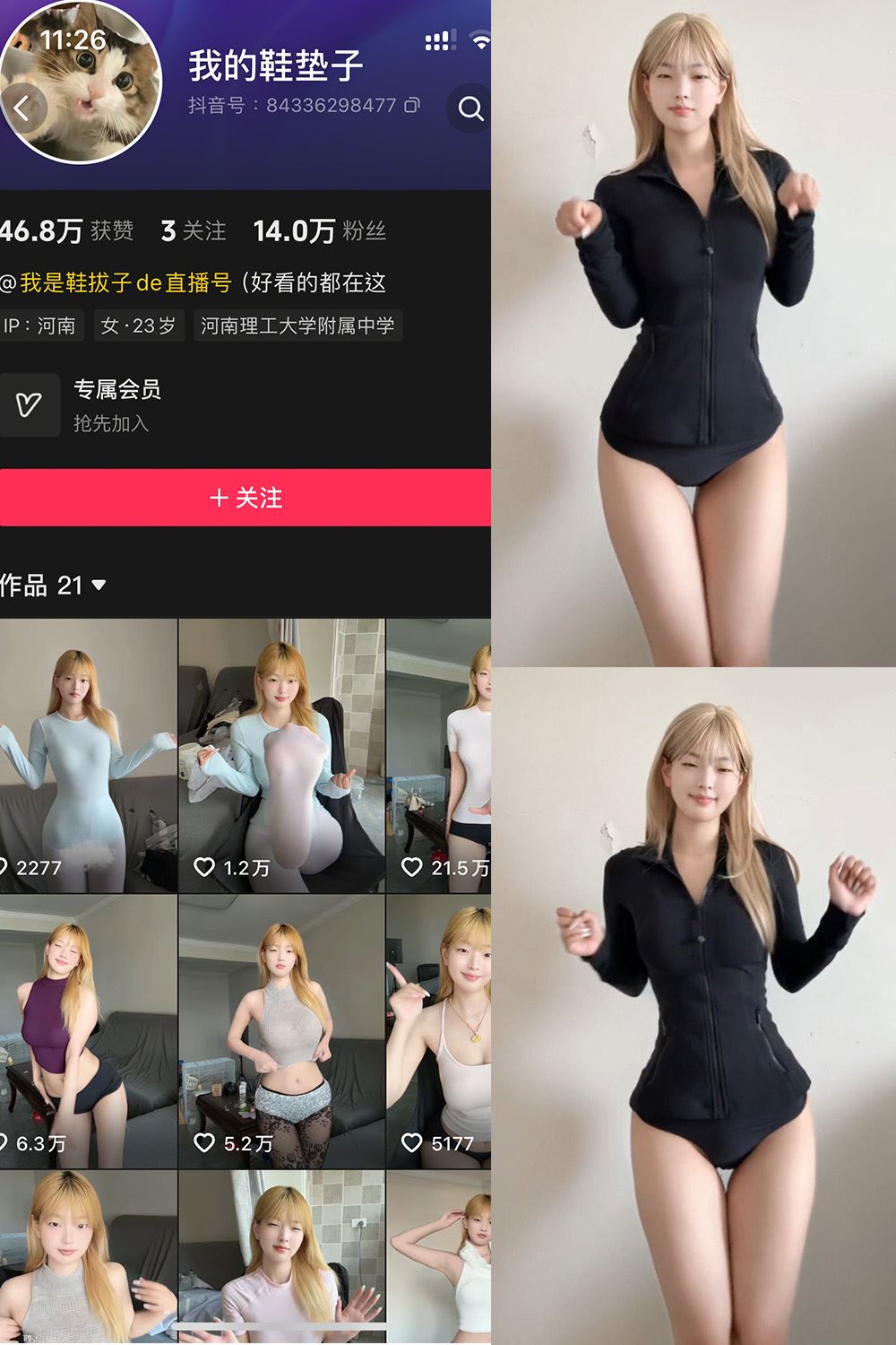 抖音 我的鞋垫子 岛遇 NO.002期 【6P6V】最新至：2025.8.13-秘语喵