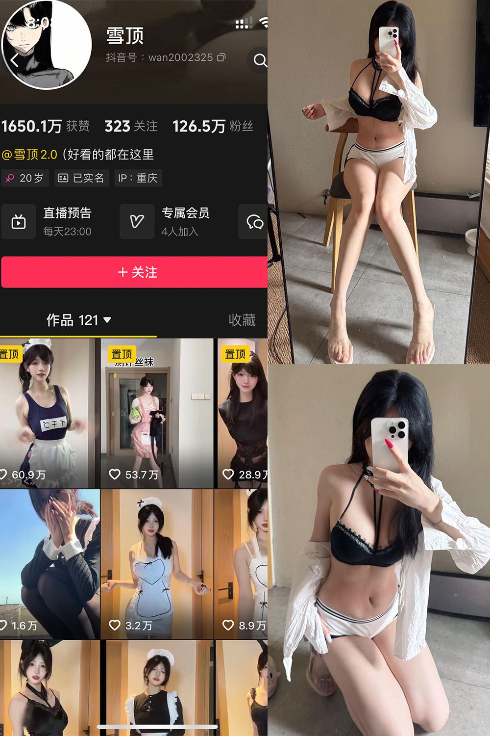 抖音 雪顶 岛遇 NO.008期 【12P】最新至：2025.8.12-秘语喵