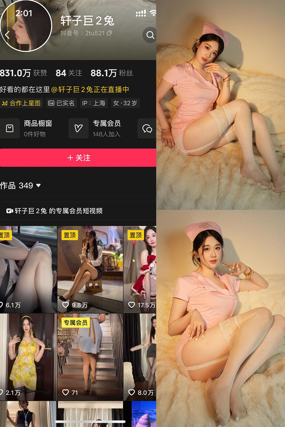 抖音 轩子巨二兔 秘语空间 NO.007期 【25P】最新至：2025.8.12-秘语喵