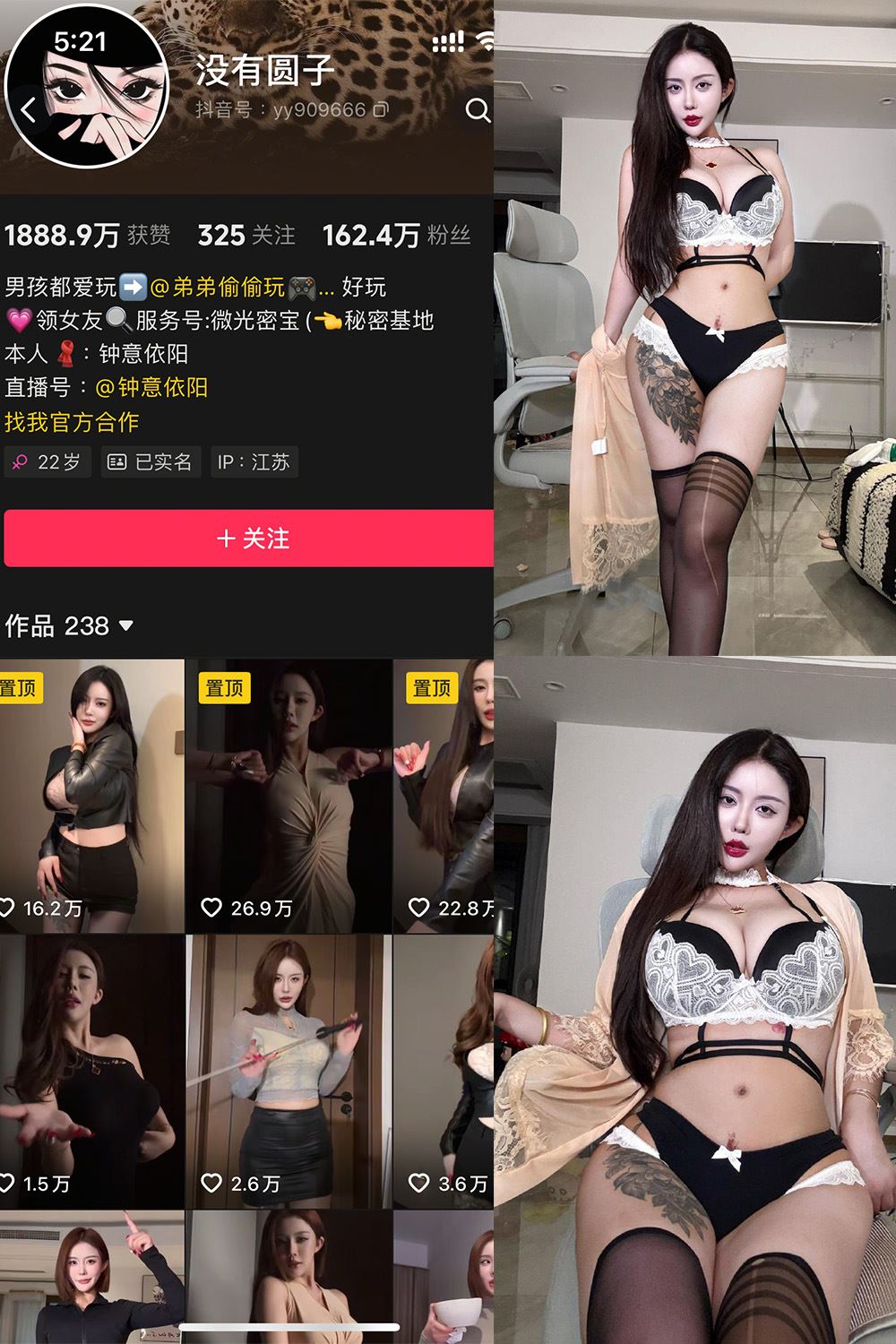 抖音 钟意依阳 秘语空间 NO.010期 【21P2V】最新至：2025.8.10-秘语喵