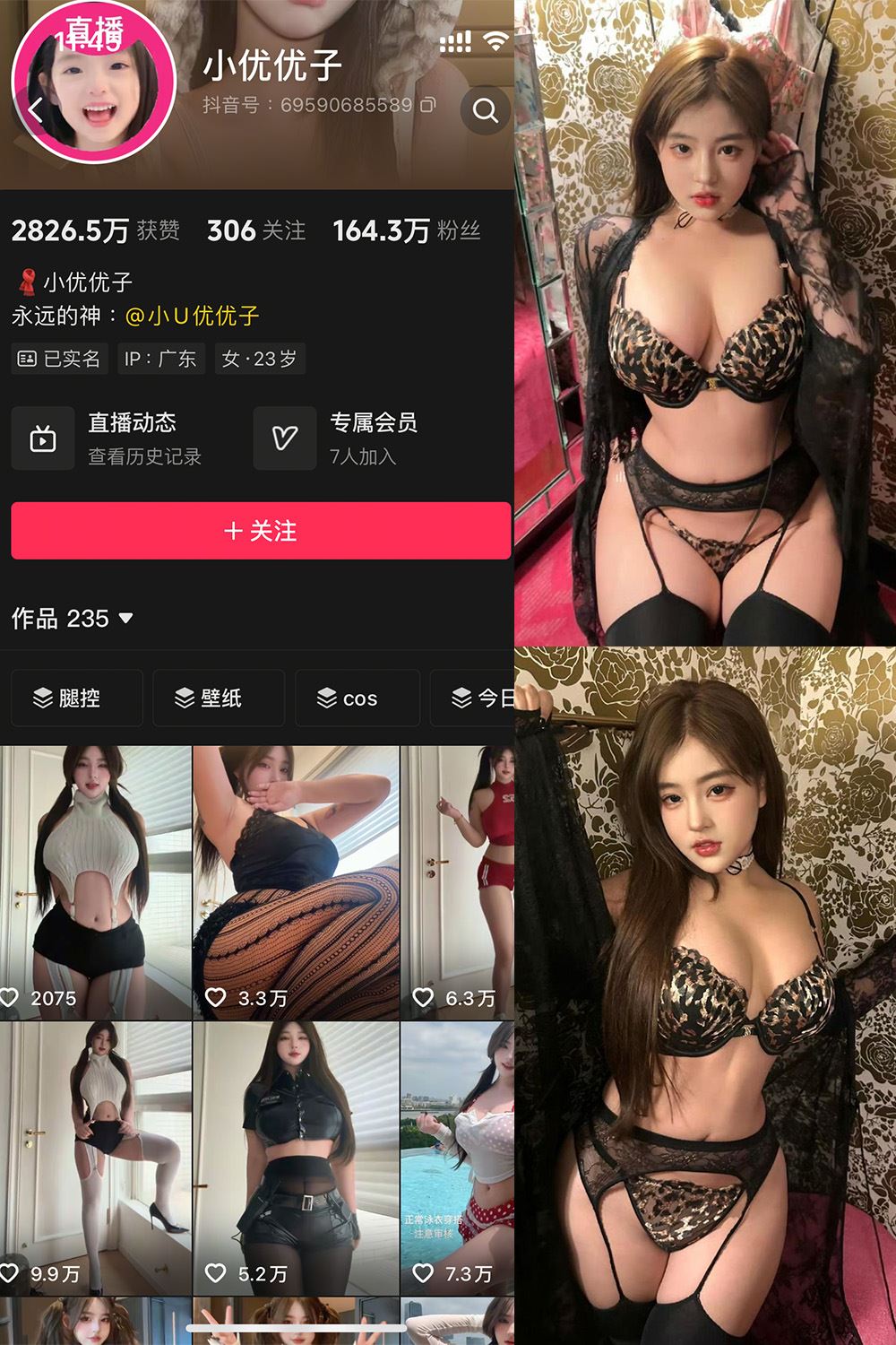 抖音 小U优优子 秘语空间 NO.013期 【42P3V】-秘语喵