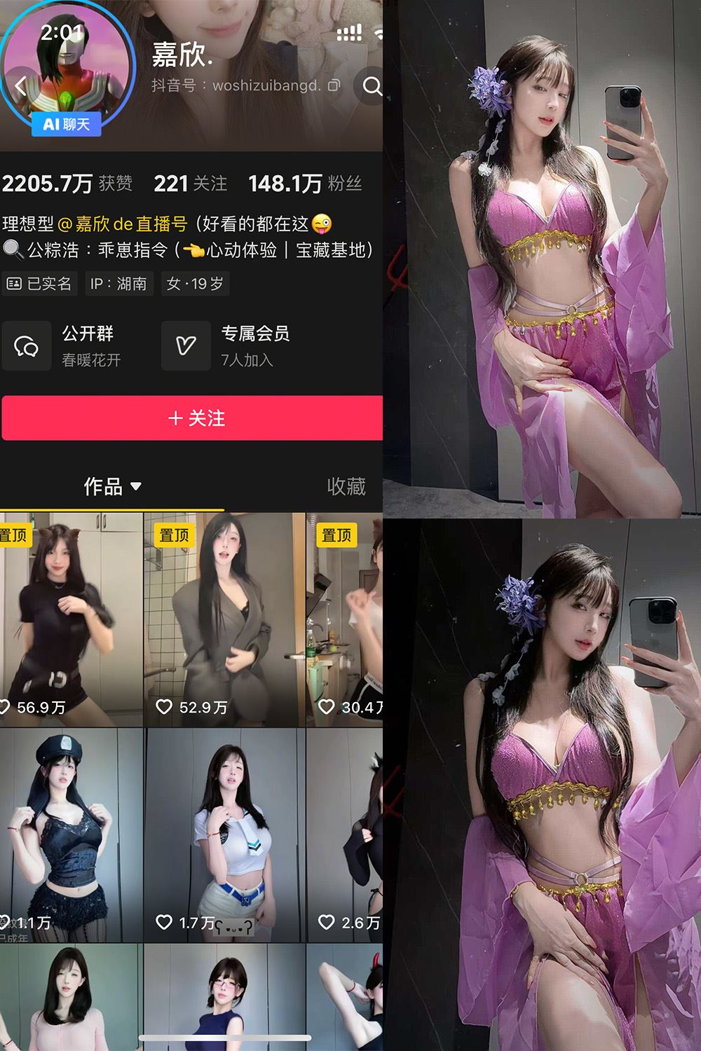 抖音 嘉欣 岛遇 NO.009 【9P】最新至：2025.8.5-秘语喵