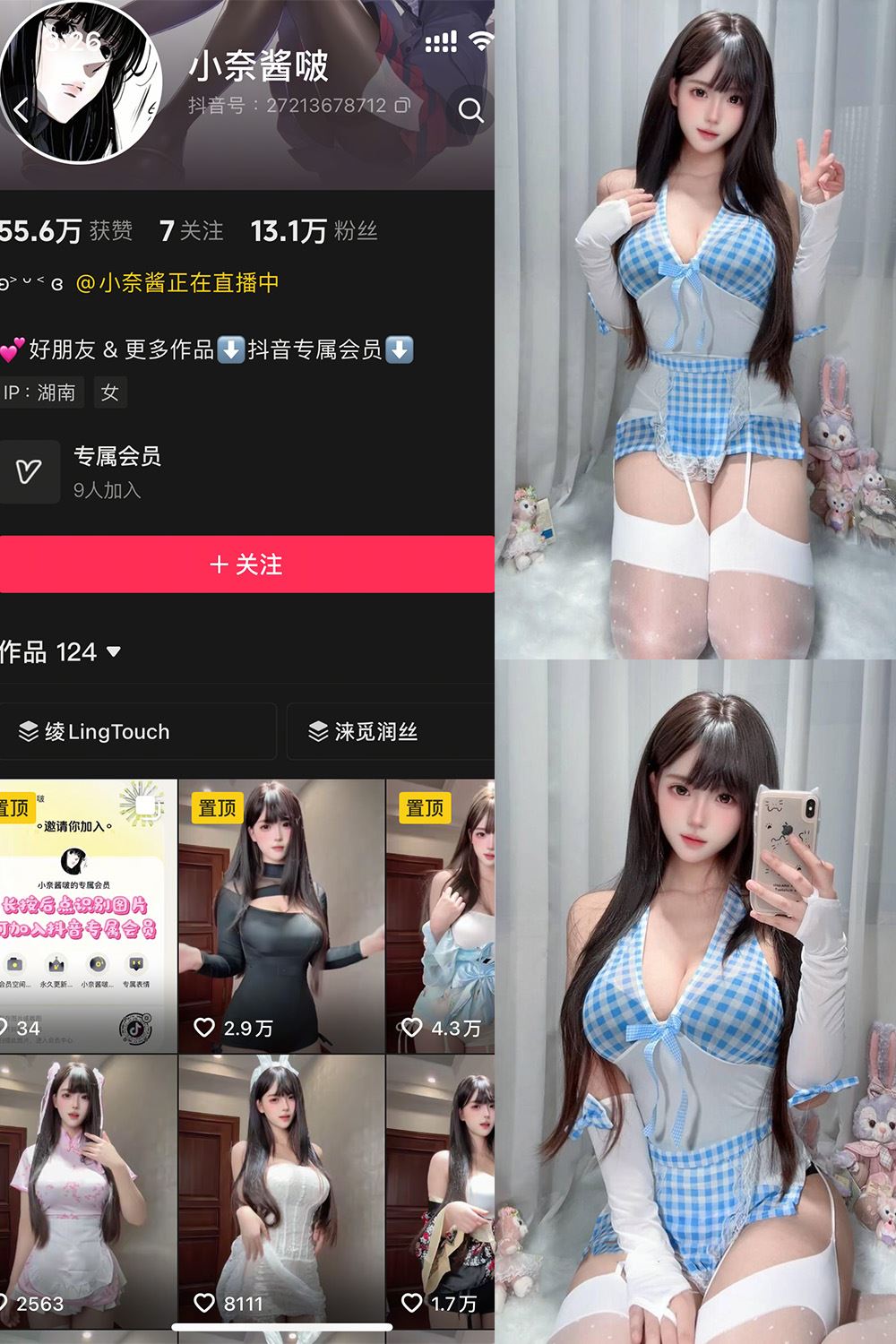 抖音 小奈酱啵 岛遇 NO.003期 【27P】-秘语喵