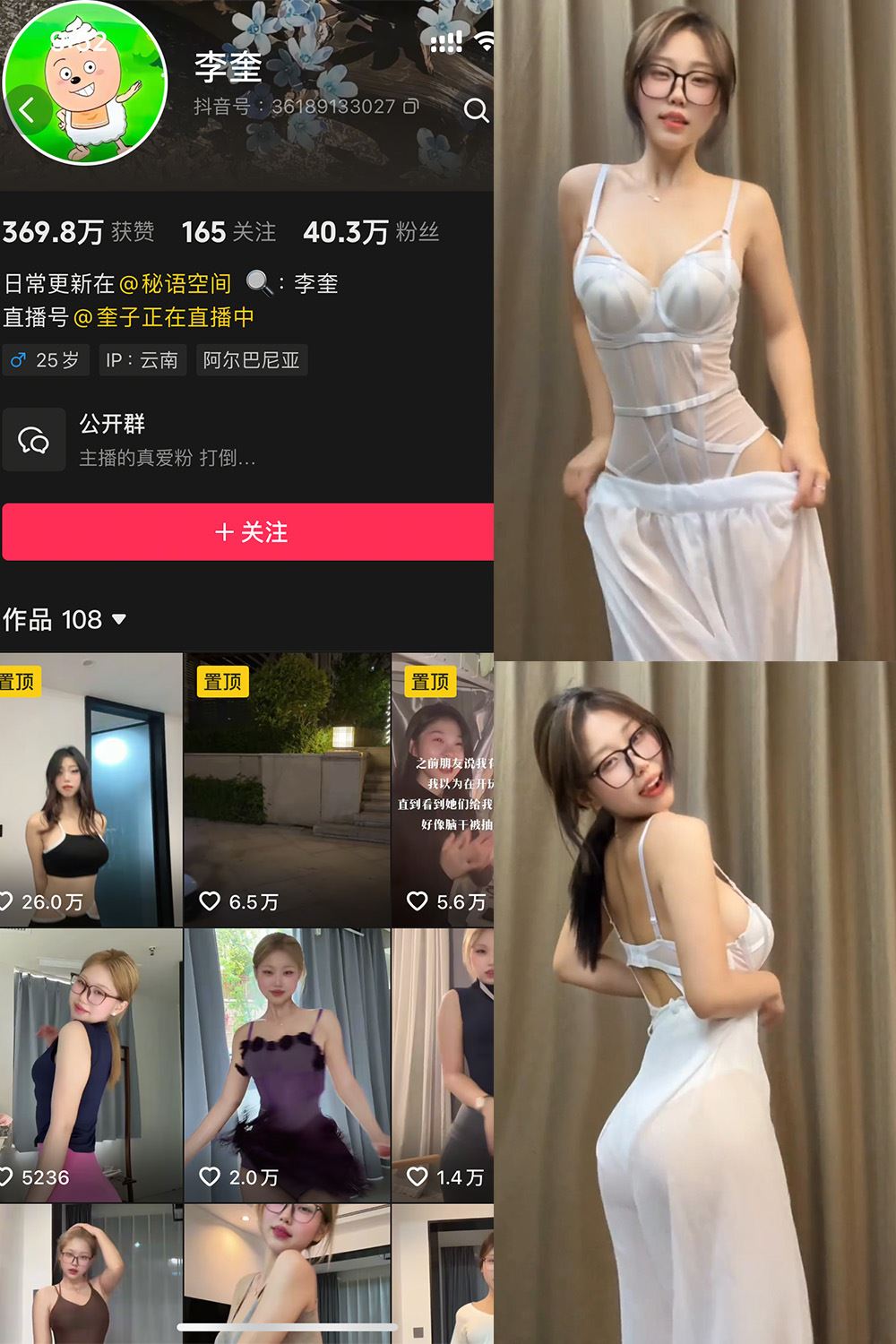 抖音 李奎 秘语空间 NO.004期 【3V】最新至：2025.7.30-秘语喵