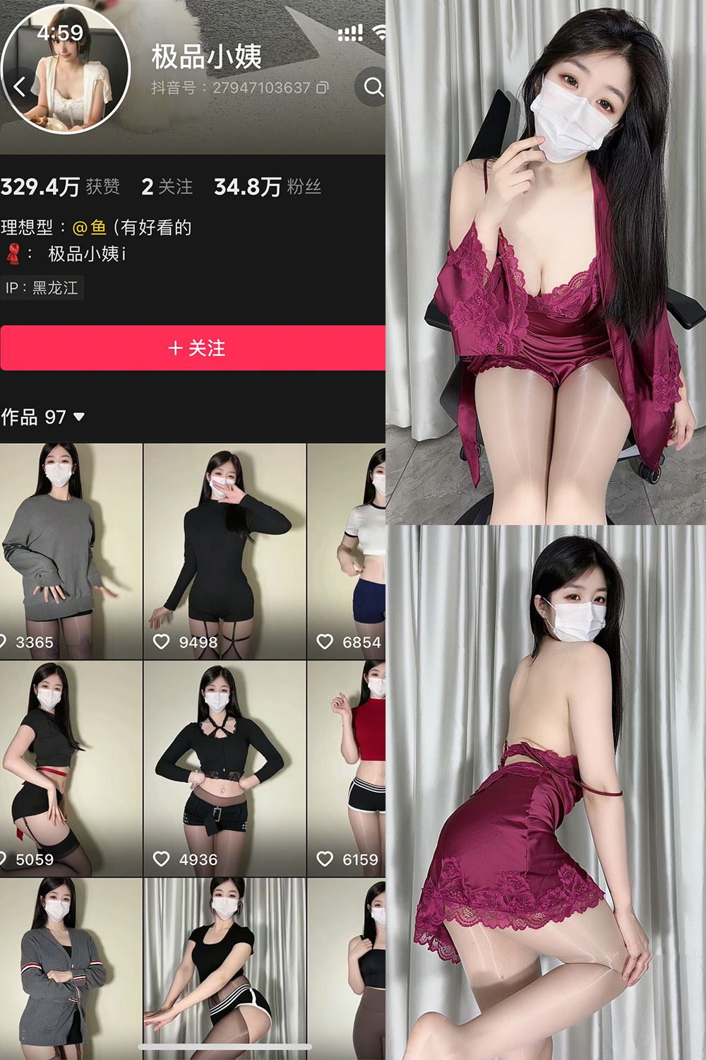 抖音 极品小姨 秘语空间 NO.001期 【11P9V】-秘语喵