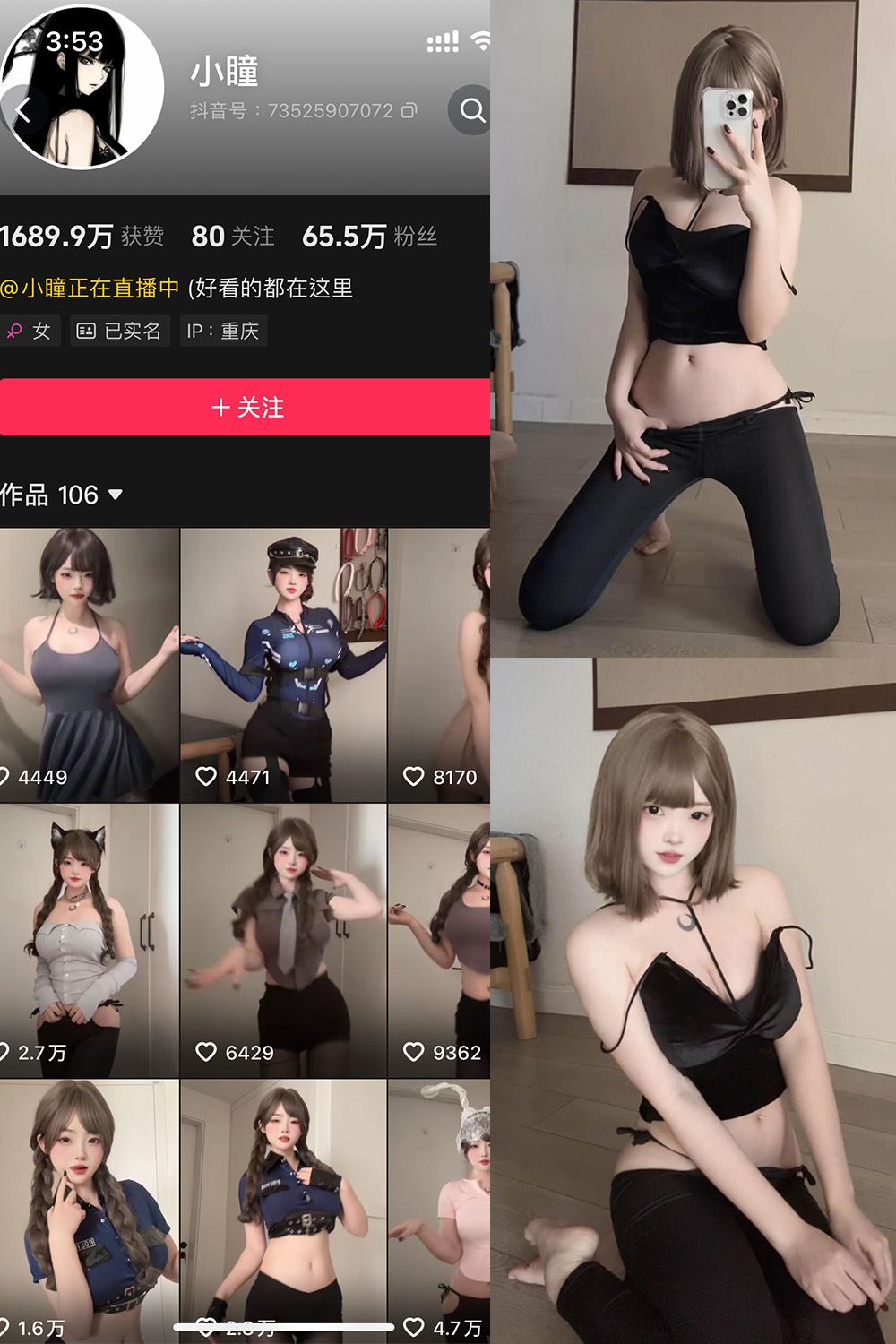 抖音 小瞳 岛遇 NO.007期 【13P】最新至：2025.7.26-秘语喵