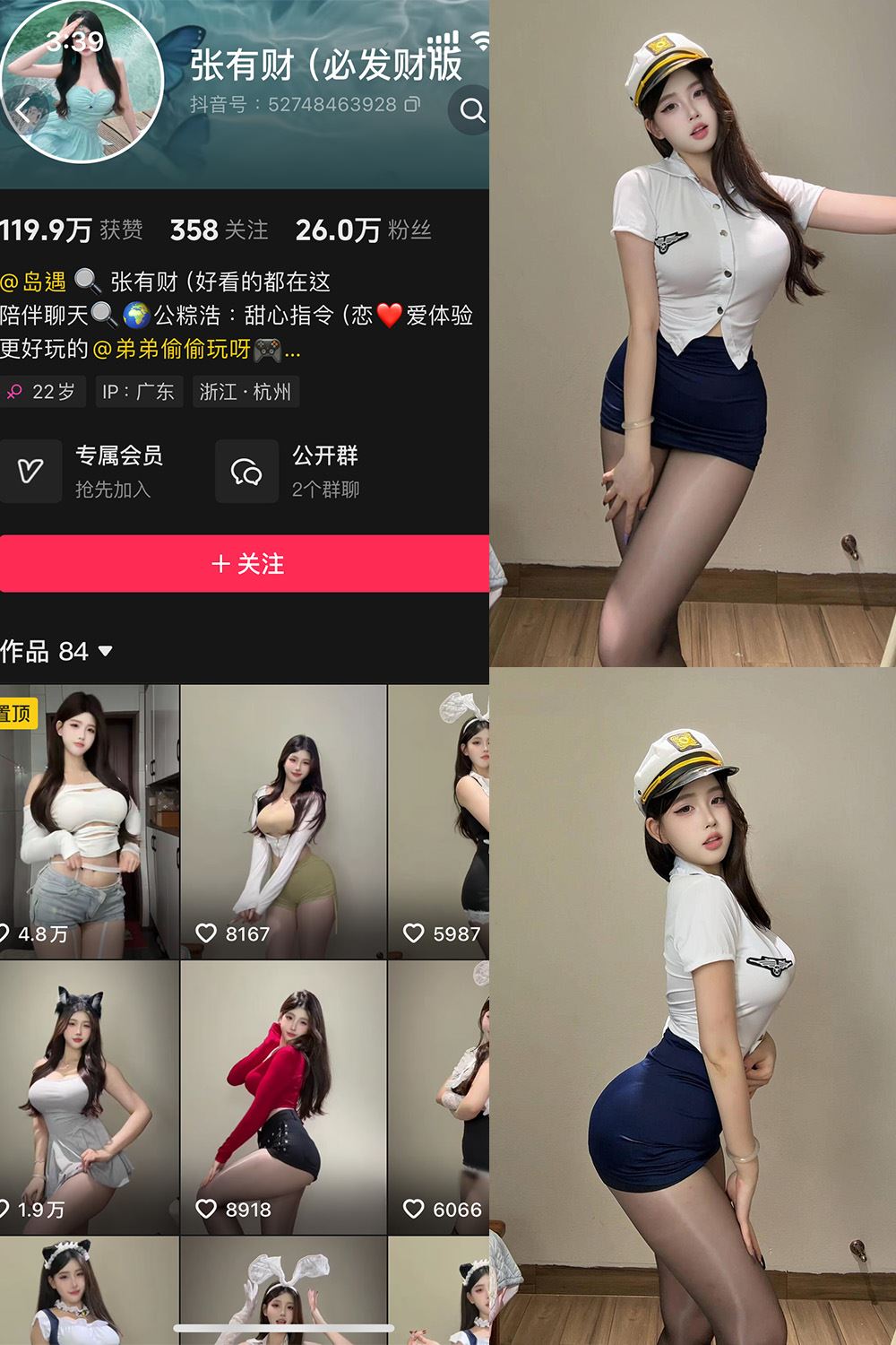 抖音 张有财 岛遇 NO.004期 【8P8V】最新至：2025.7.19-秘语喵