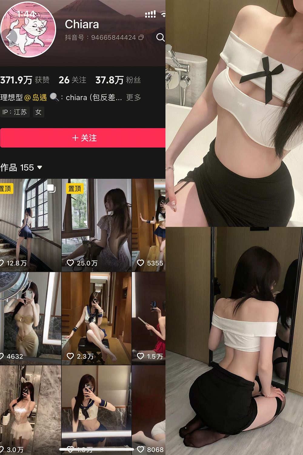 抖音 chiara 秘语空间 NO.001期 【28P7V】最新至：2025.7.13-秘语喵