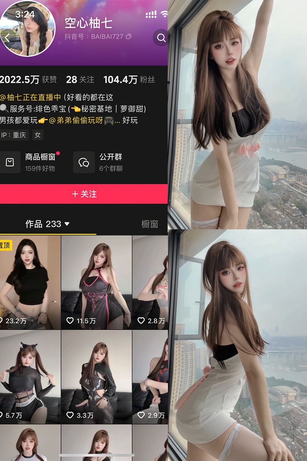 抖音 空心柚七 岛遇  NO.009期 【3P3V】最新至：2025.7.12-秘语喵