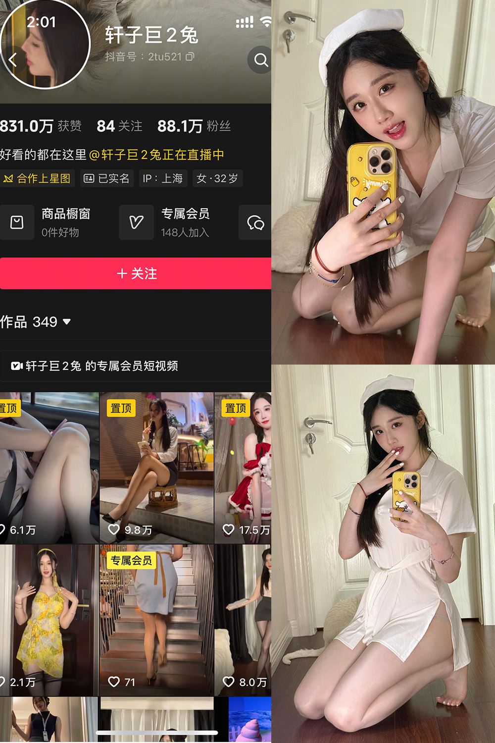 抖音 轩子巨二兔 秘语空间 NO.001期 【41P】-秘语喵