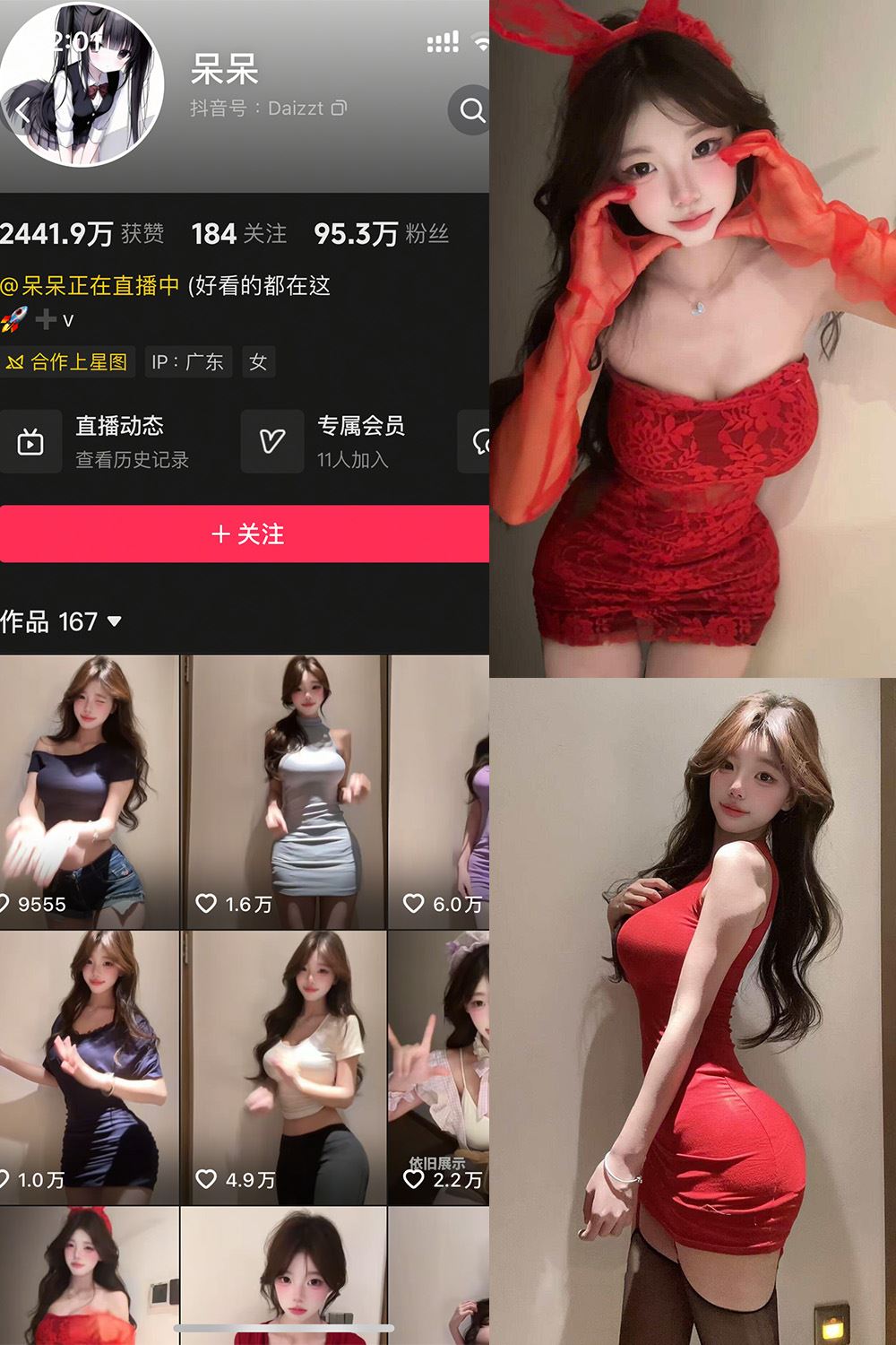 抖音 呆呆 岛遇 NO.004期 【7P】最新至：2025.7.10-秘语喵