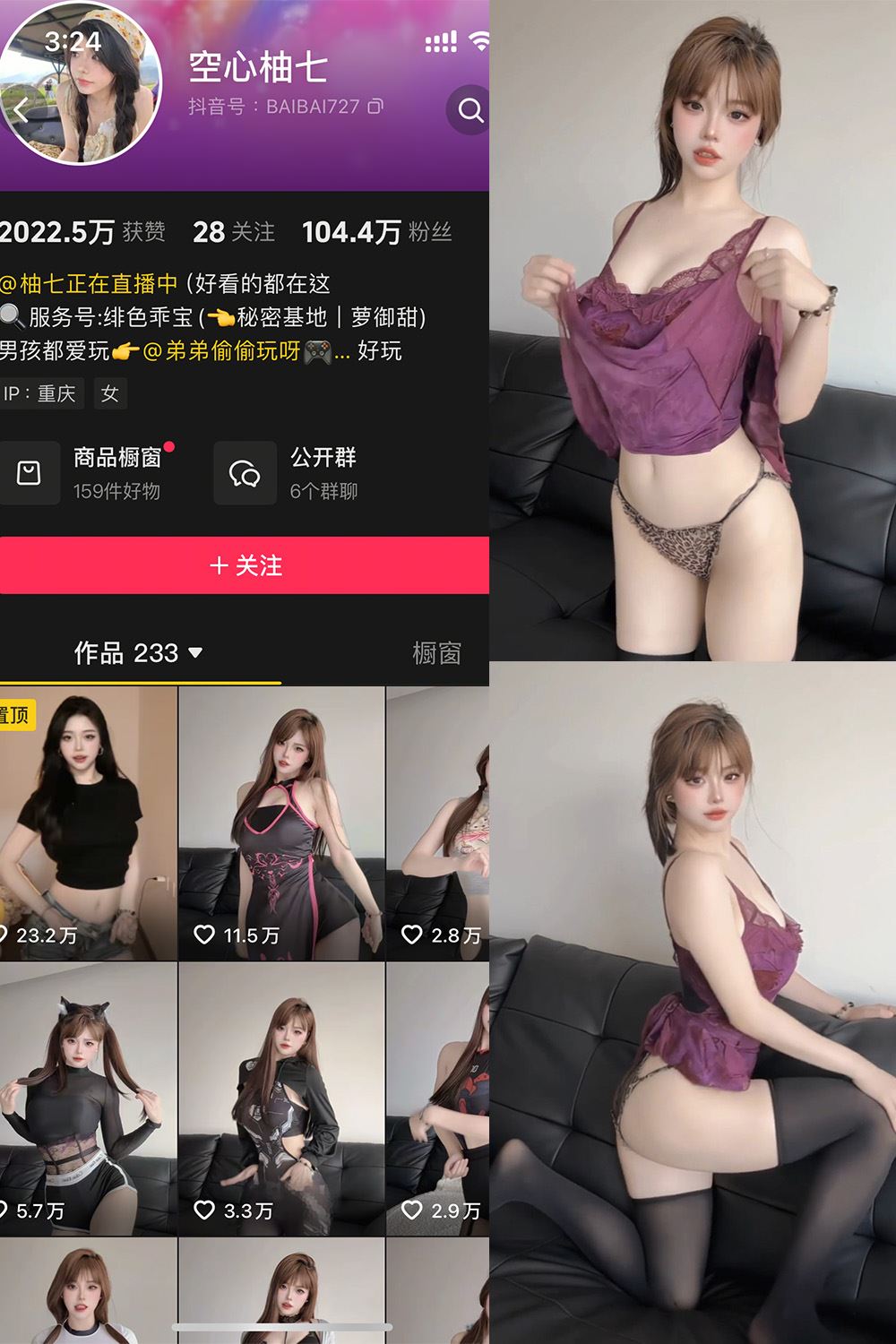 抖音 空心柚七 岛遇 NO.006期 【3V】最新至：2025.7.7-秘语喵