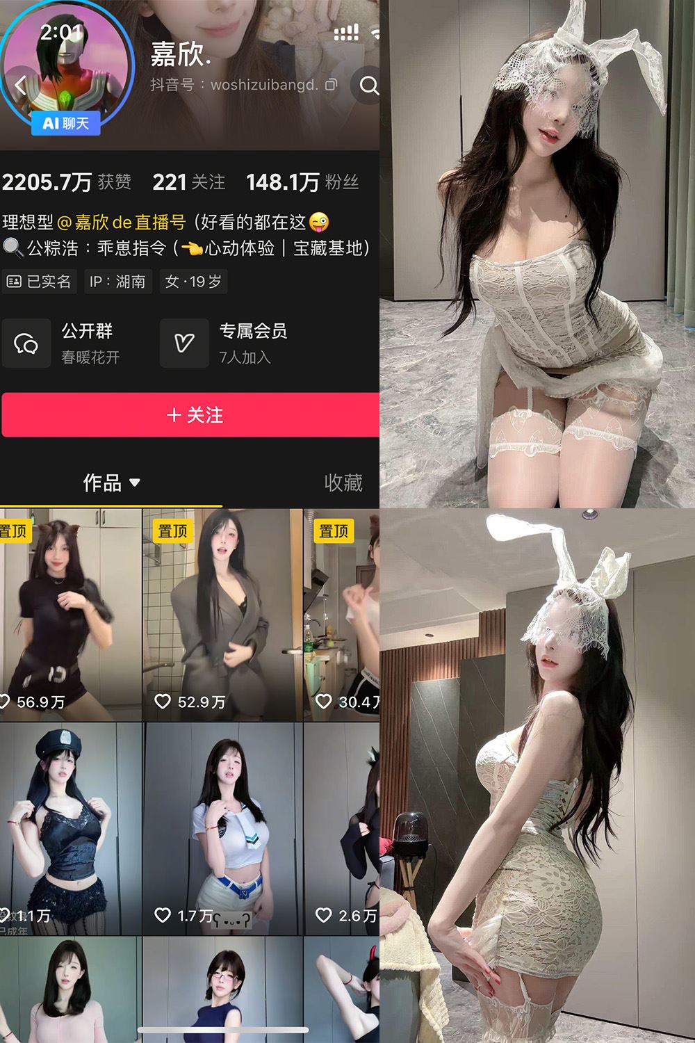 抖音 嘉欣 岛遇 NO.002期 【8P14V】-秘语喵