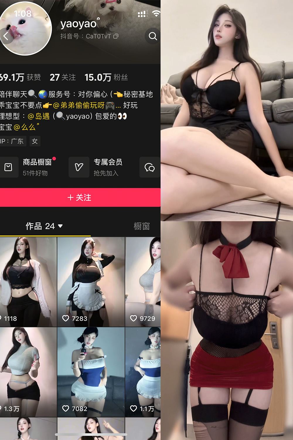 抖音 yaoyao- 岛遇 NO.001期 【20V】最新至：2025.6.25-秘语喵