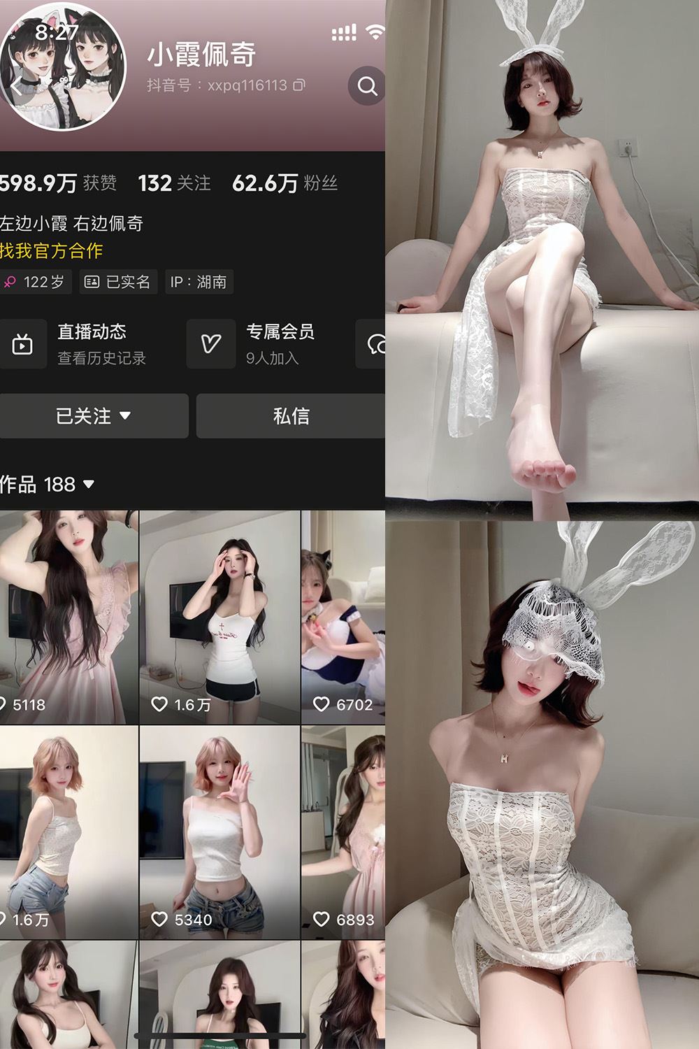 抖音 小霞佩奇 岛遇 NO.005期 【10P2V】-秘语喵