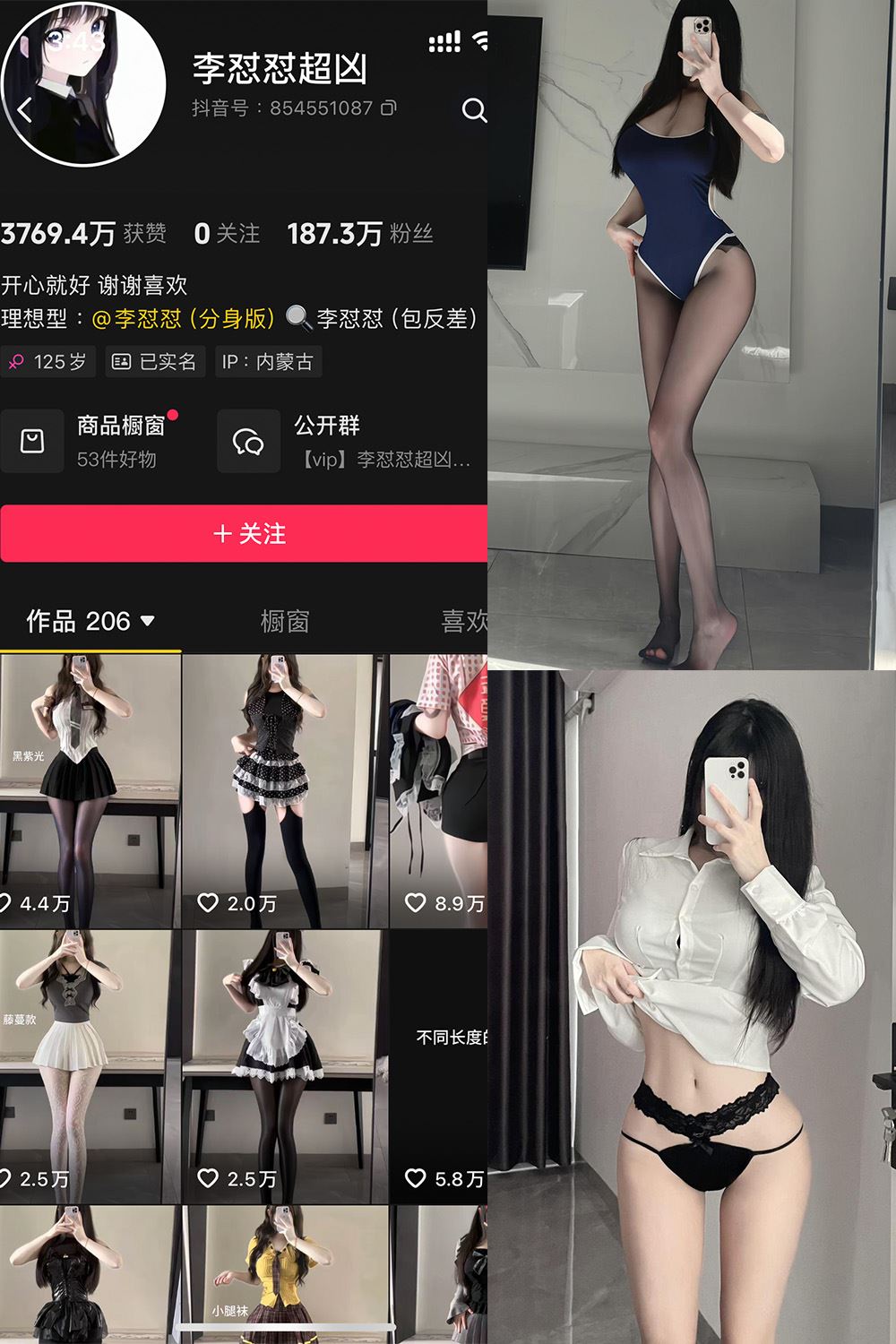 抖音 李怼怼超凶 岛遇 NO.001期 【11P】最新至：2025.6.20-秘语喵