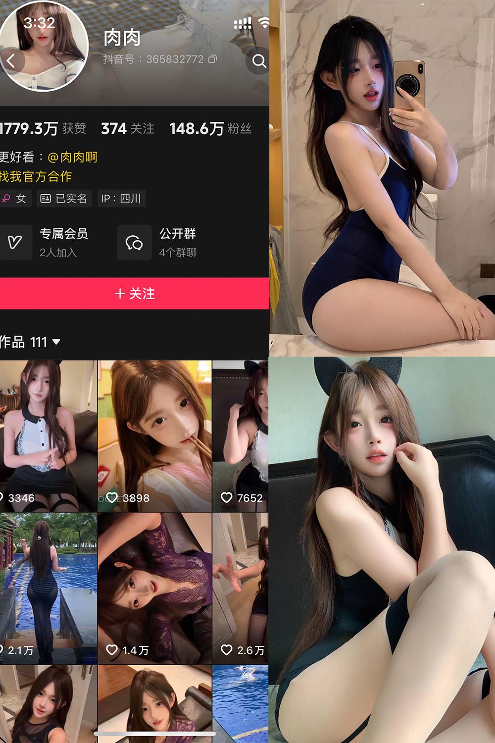 抖音 肉肉 岛遇 NO.001期 【29P4V】-秘语喵