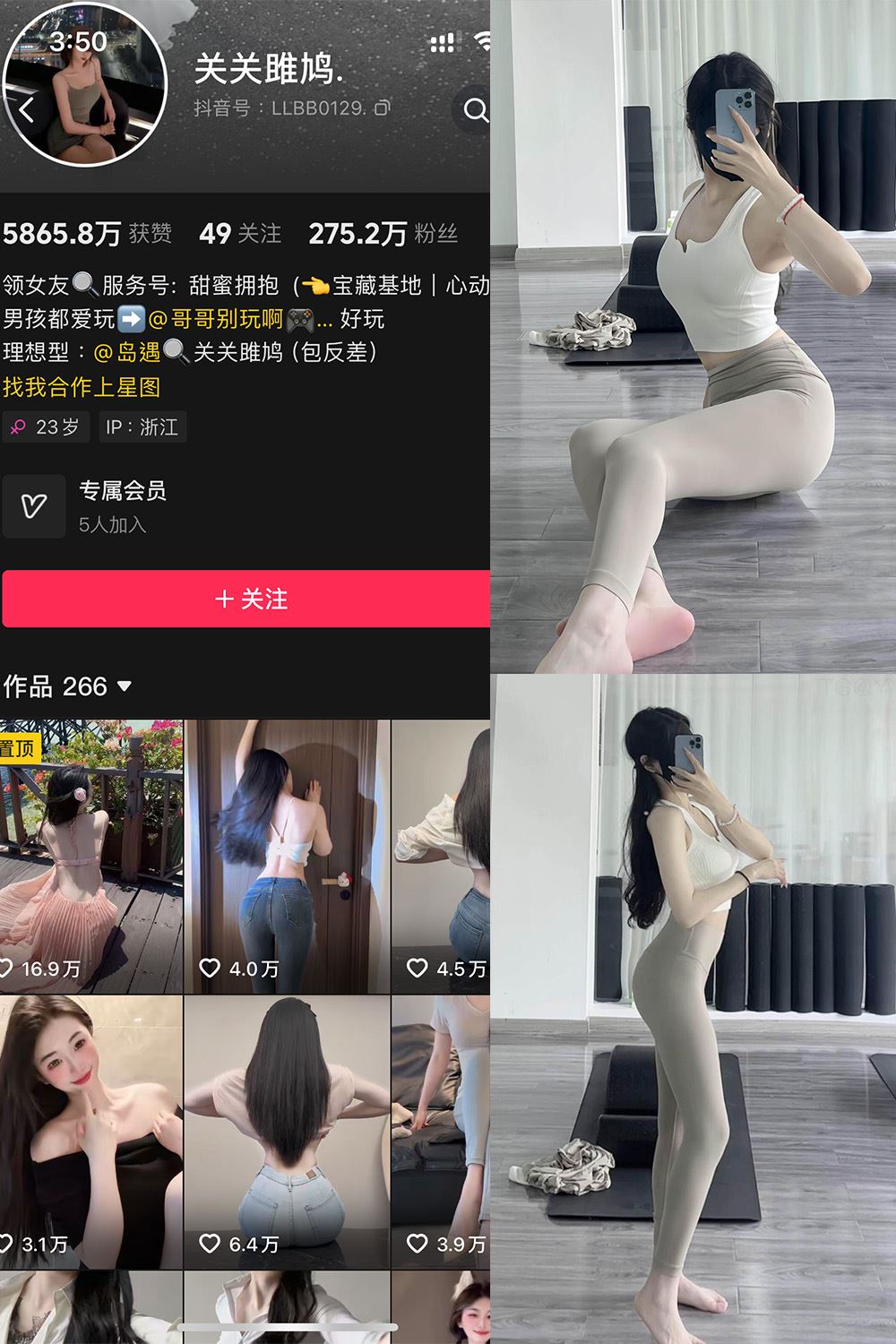 抖音 关关雎鸠 岛遇 NO.004期 【14P1V】最新至：2025.6.16-秘语喵