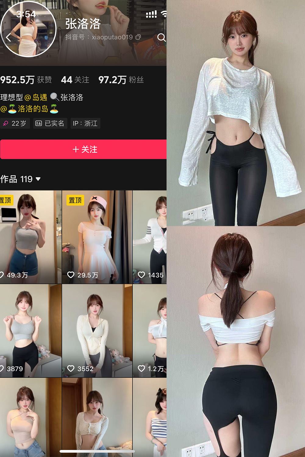 抖音 张洛洛 岛遇 NO.001期 【20P2V】最新至：2025.6.15-秘语喵