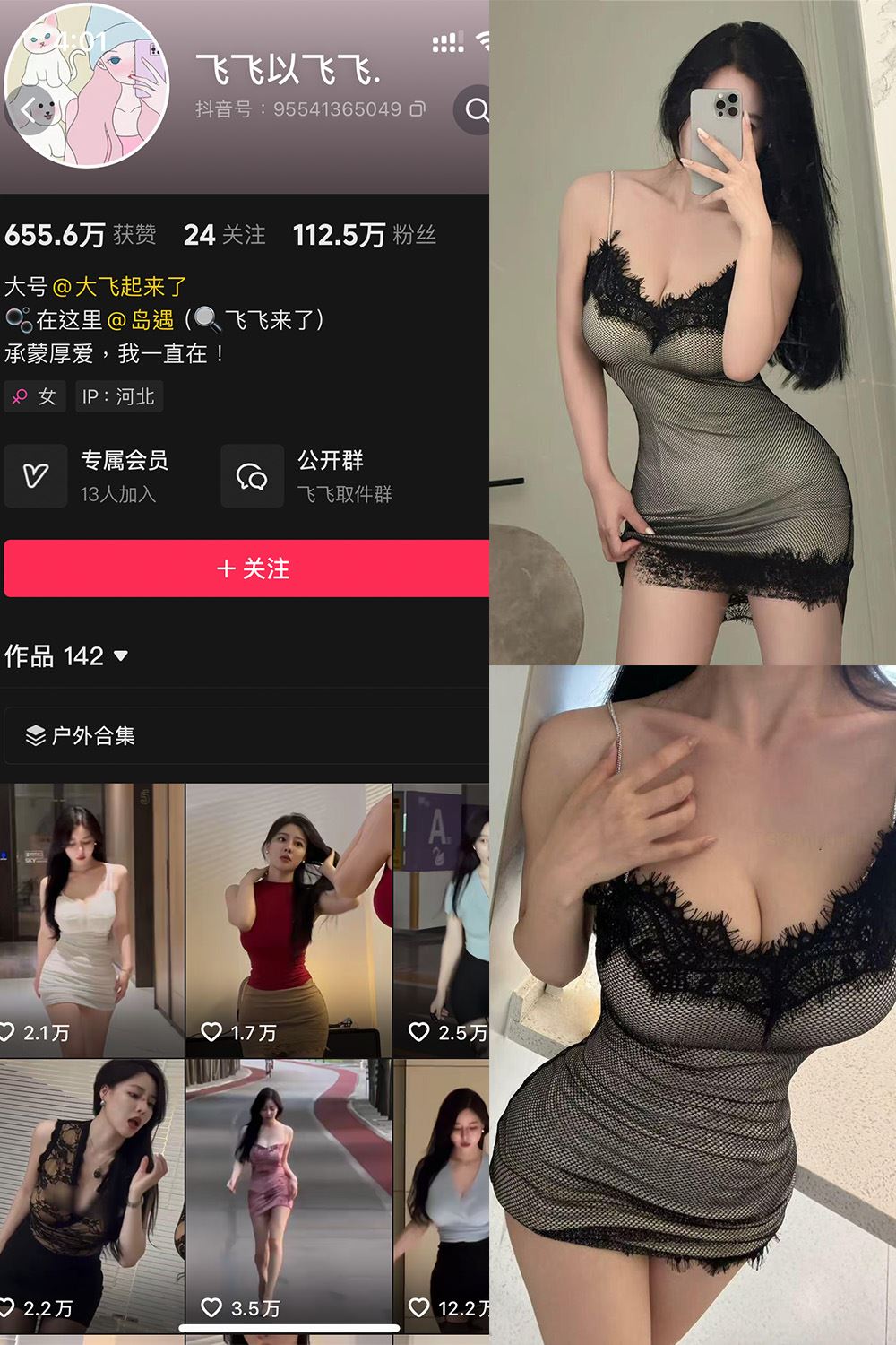 抖音 飞飞以飞飞 岛遇 NO.004期 【36P2V】最新至：2025.6.15-秘语喵