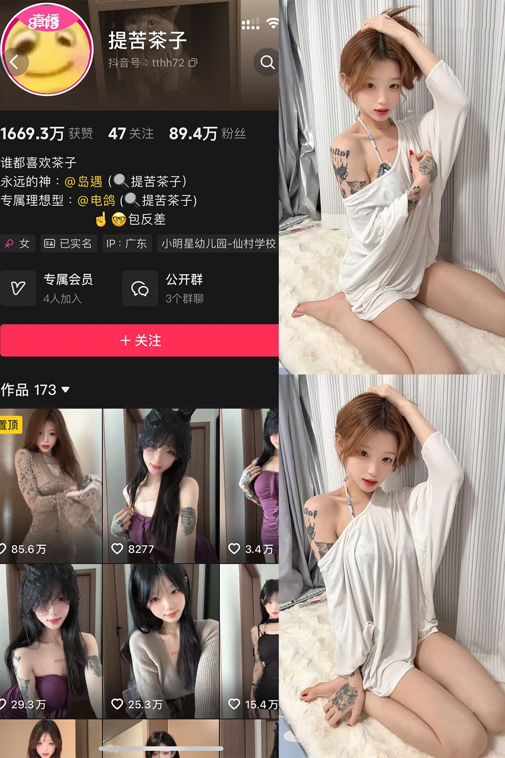 抖音 提苦茶子 岛遇 NO.002期 【17P6V】-秘语喵