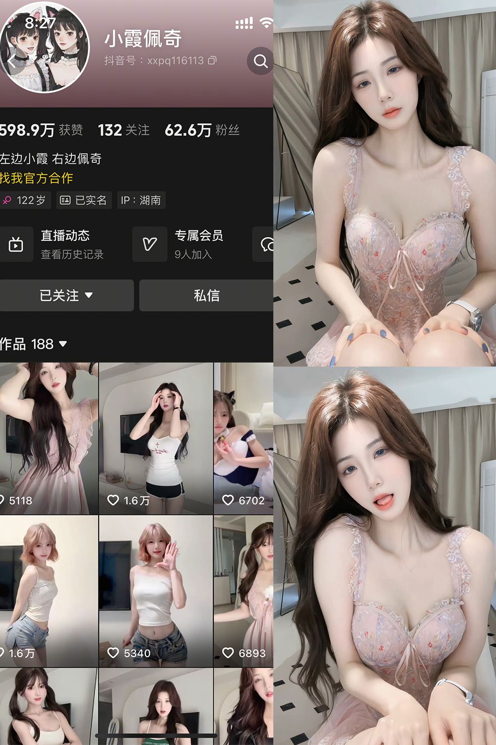 抖音 小霞佩奇 岛遇 NO.002期 【31P2V】-秘语喵