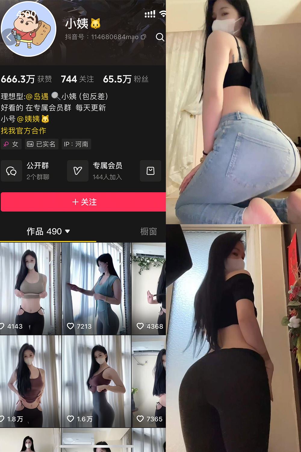 抖音 小姨 岛遇 NO.001期 【12P2V】最新至：2025.6.4-秘语喵