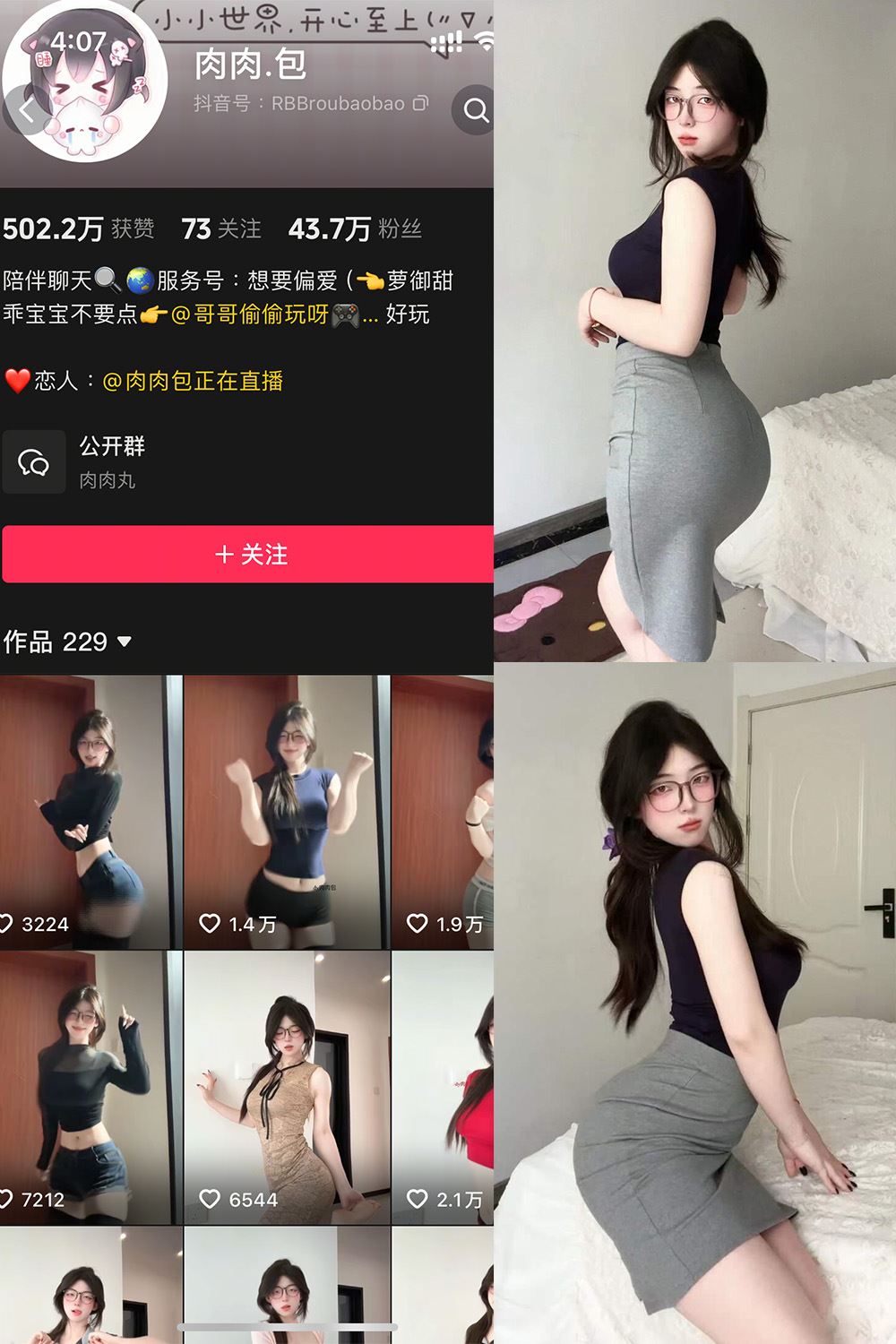 抖音 肉肉.包 岛遇 NO.002期 【18P】最新至：2025.6.4-秘语喵