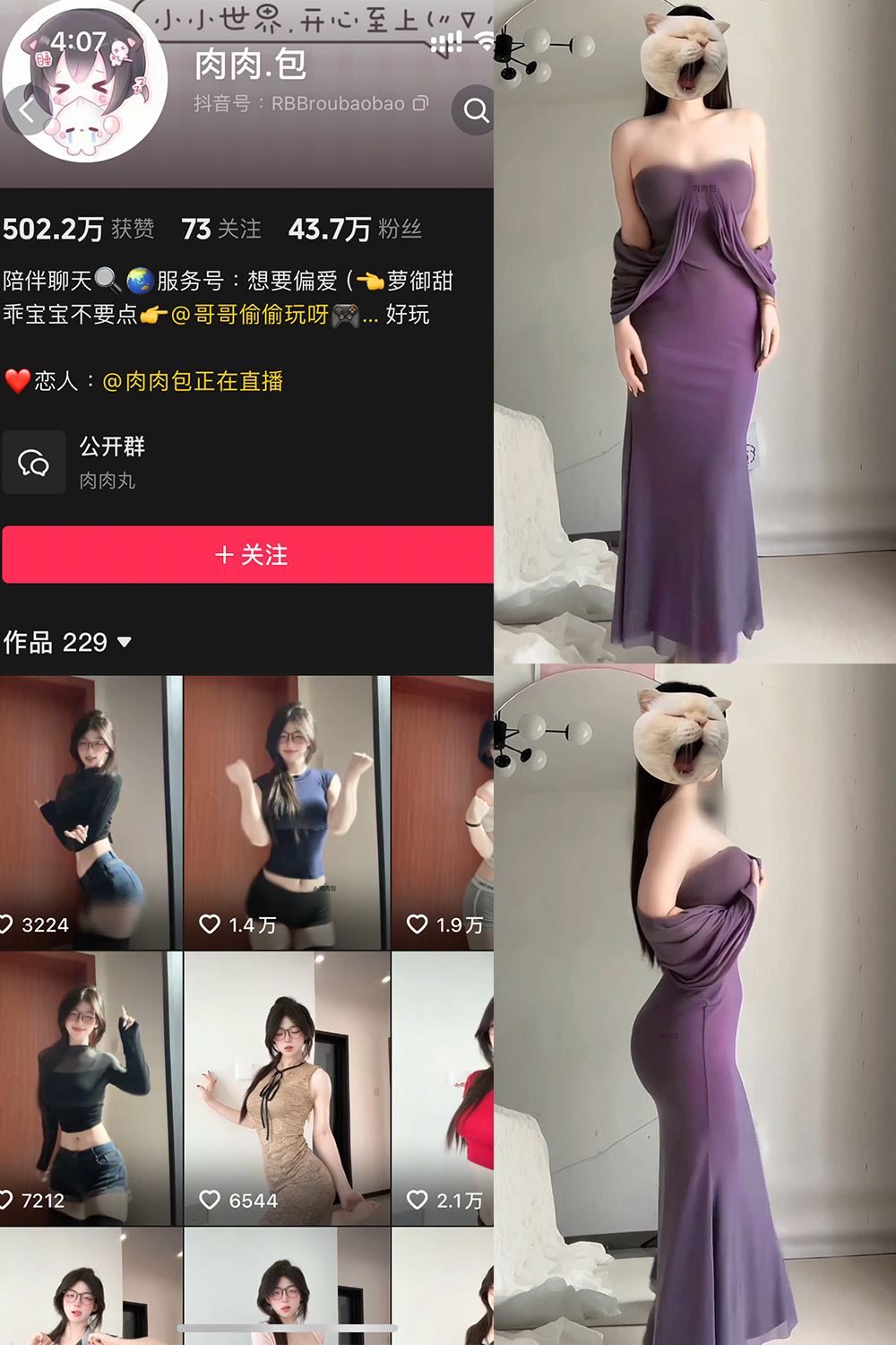 抖音 肉肉.包 岛遇 NO.001期 【15P2V】-秘语喵