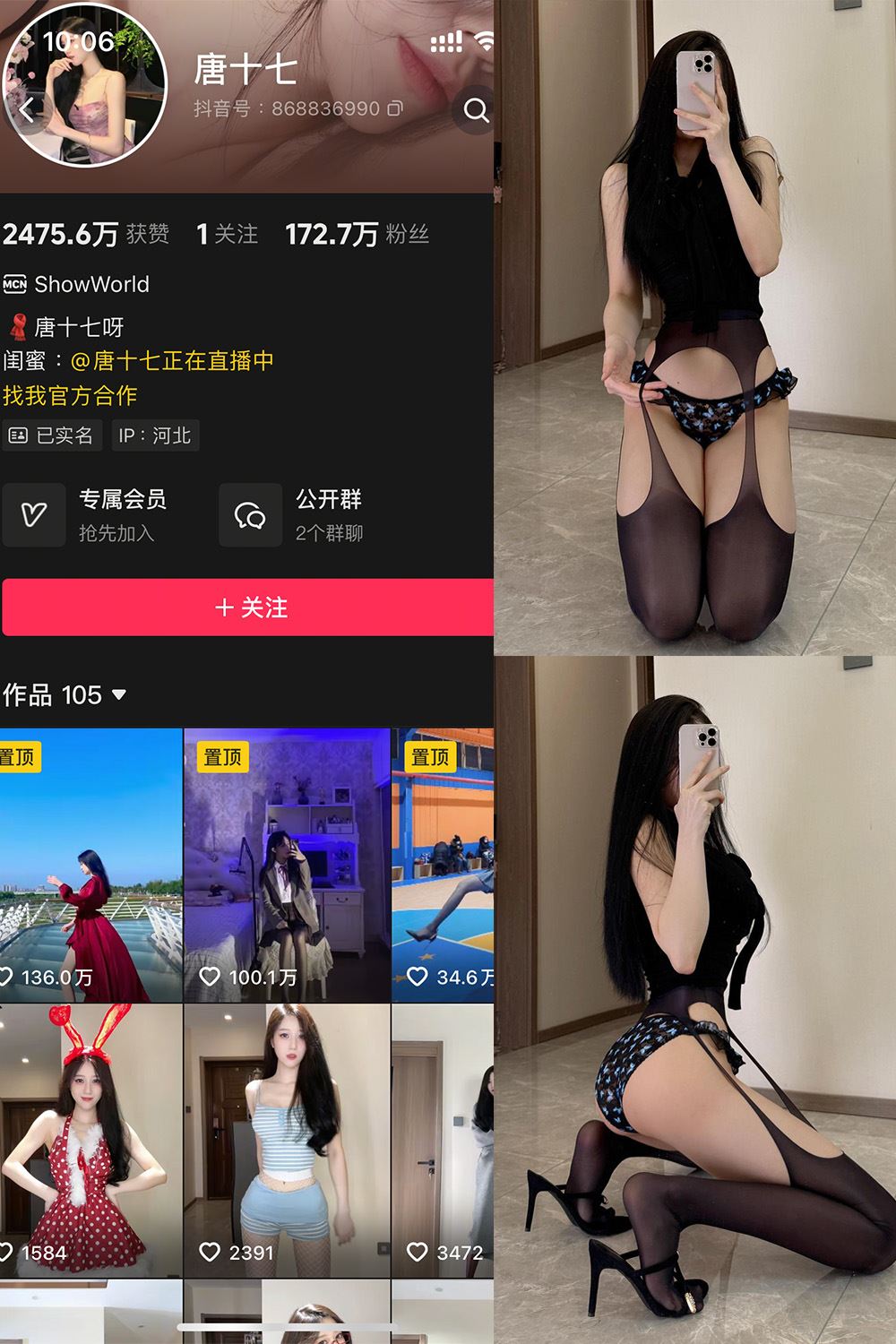 抖音 唐十七 秘语空间 NO.002期 【29P】-秘语喵