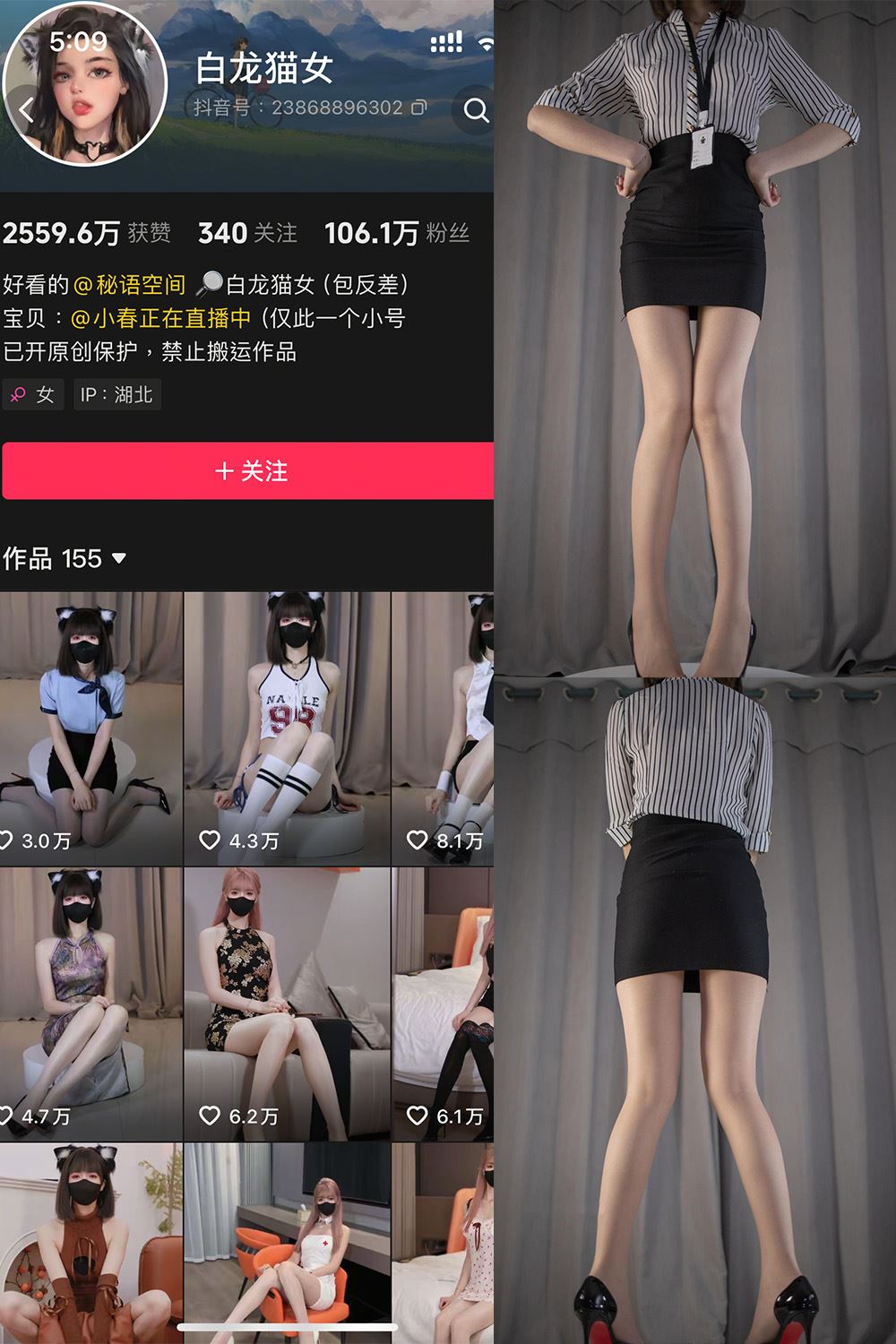 抖音 白猫龙女 秘语空间 NO.003期 【30P4V】-秘语喵