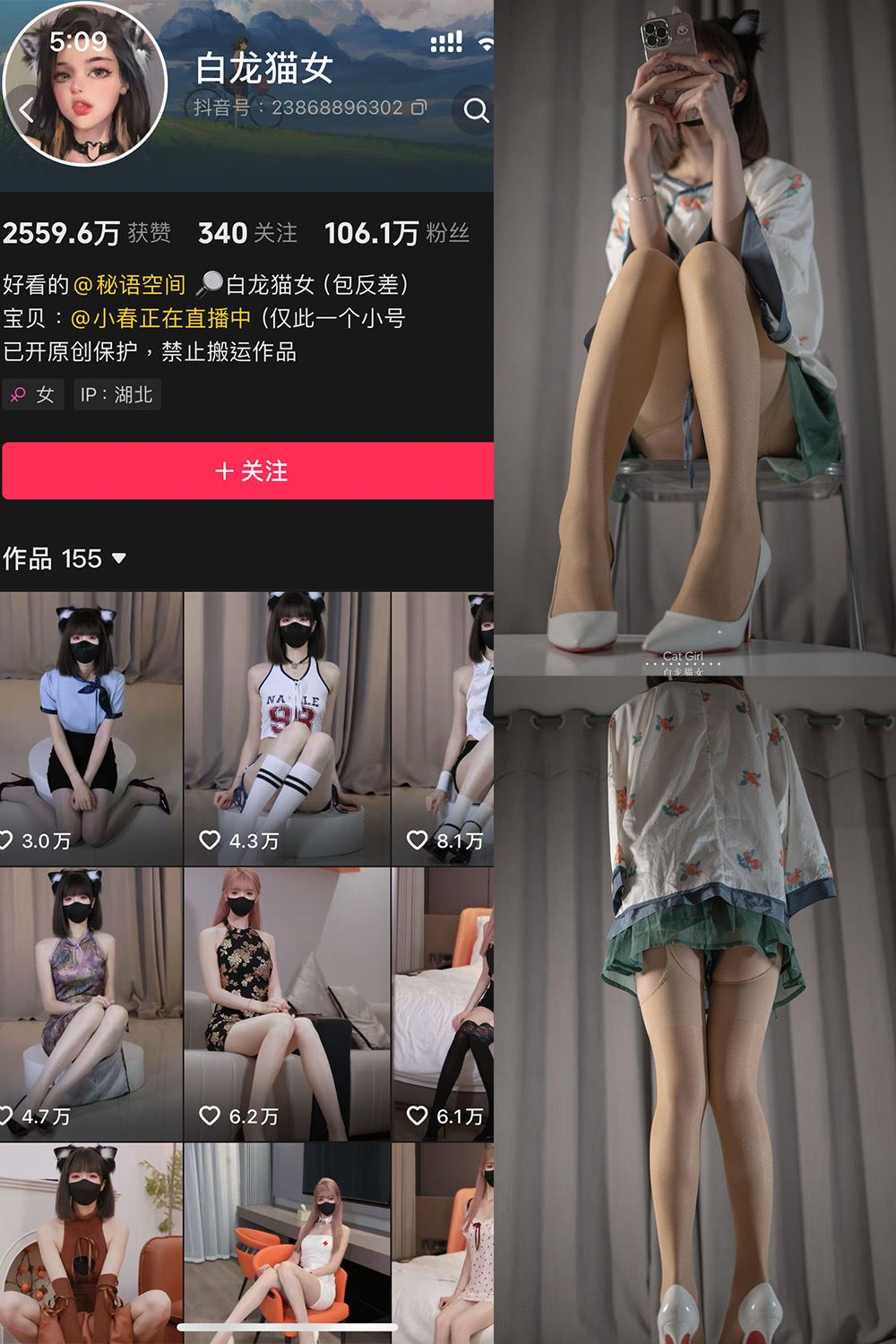 抖音 白猫龙女 秘语空间 NO.001期 【33P2V】-秘语喵